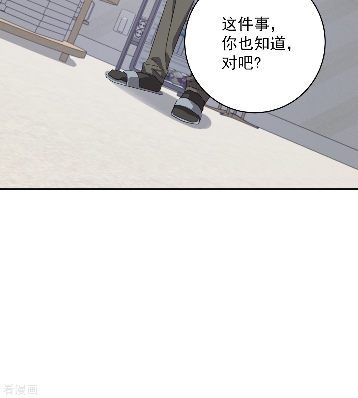 四分之一的秘密62话