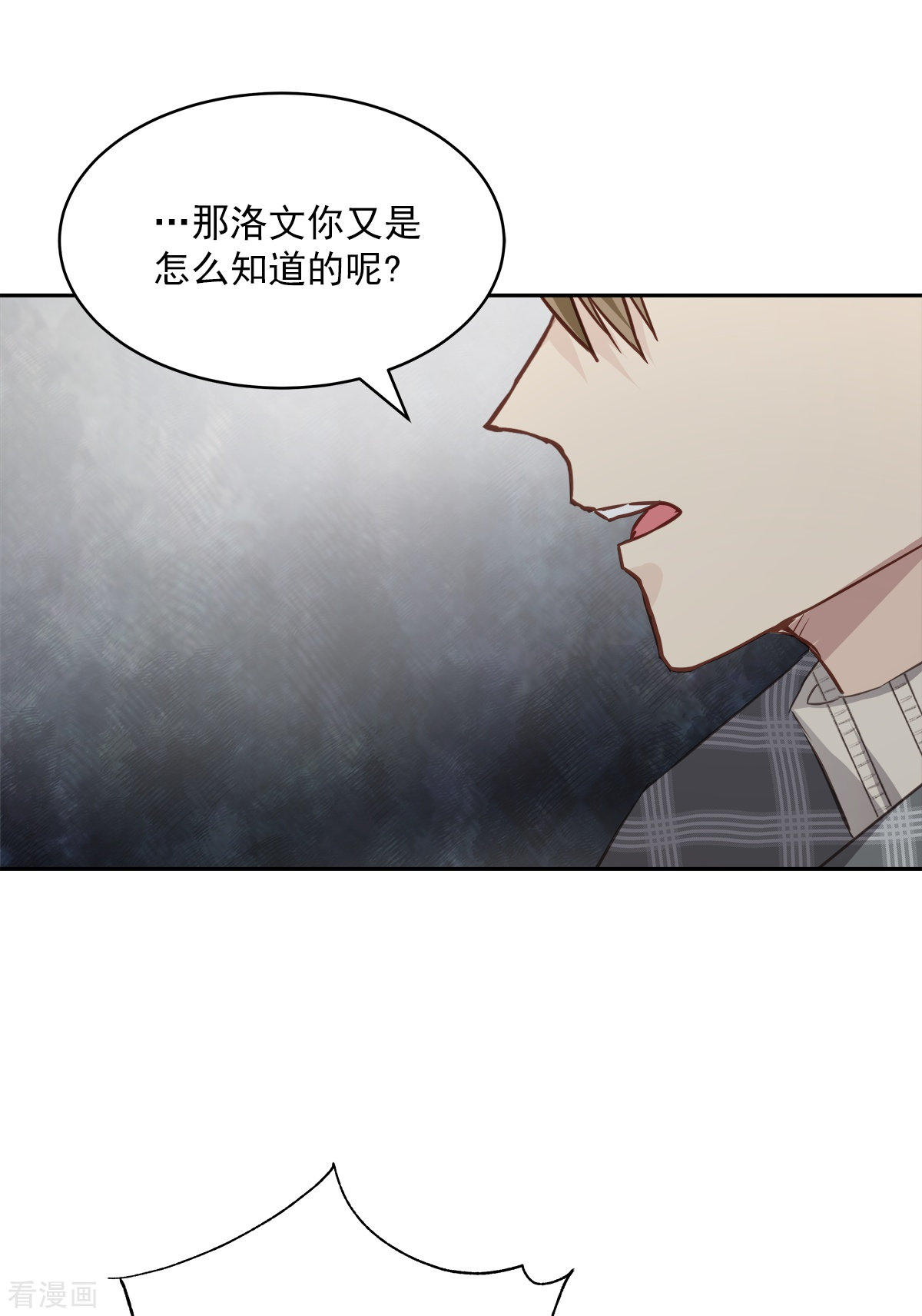 四分之一的秘密62话