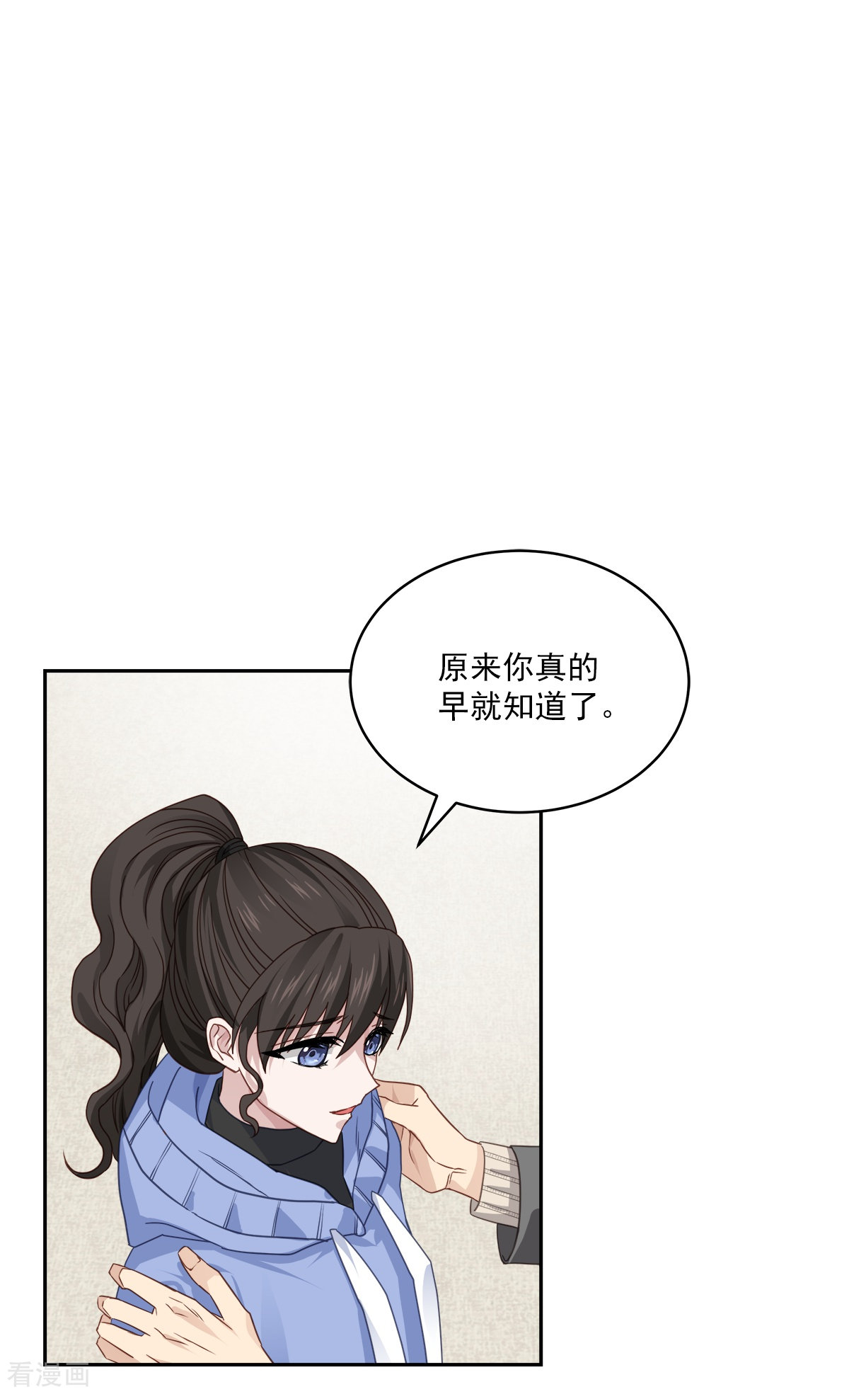 四分之一的秘密62话