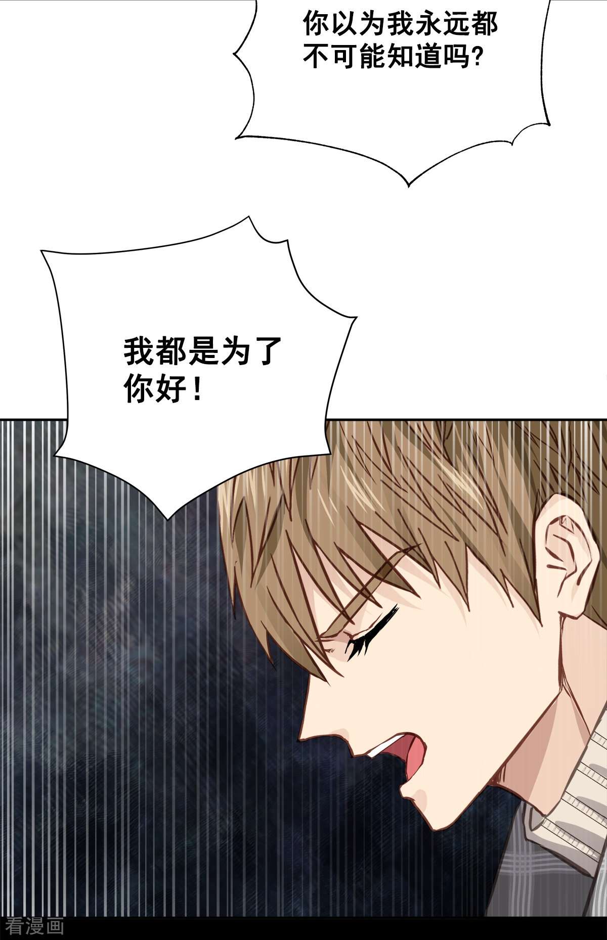 四分之一的秘密62话