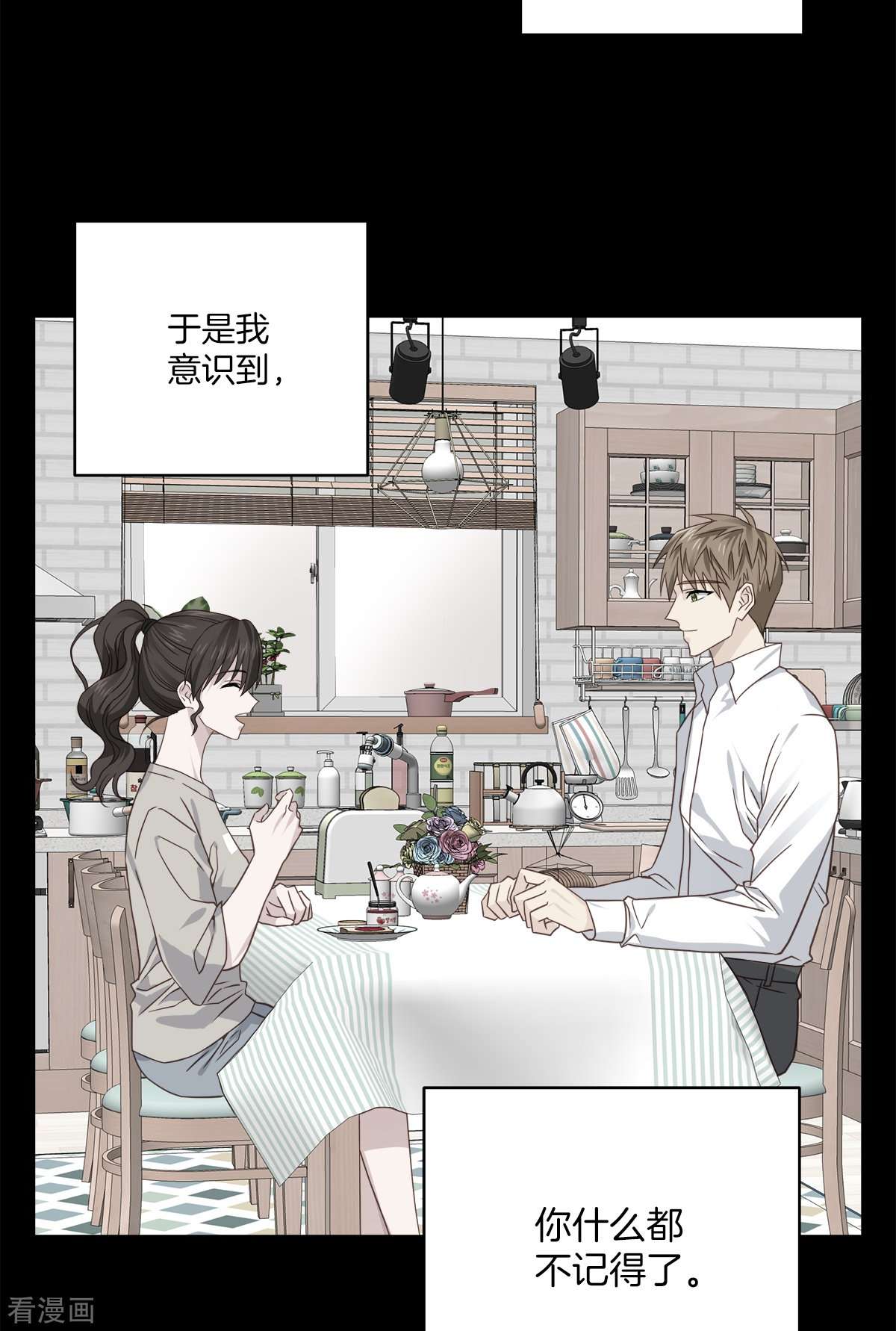 四分之一的秘密62话