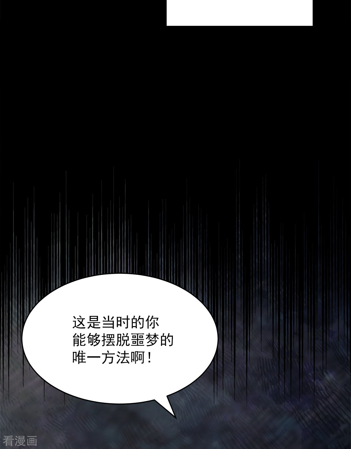 四分之一的秘密62话