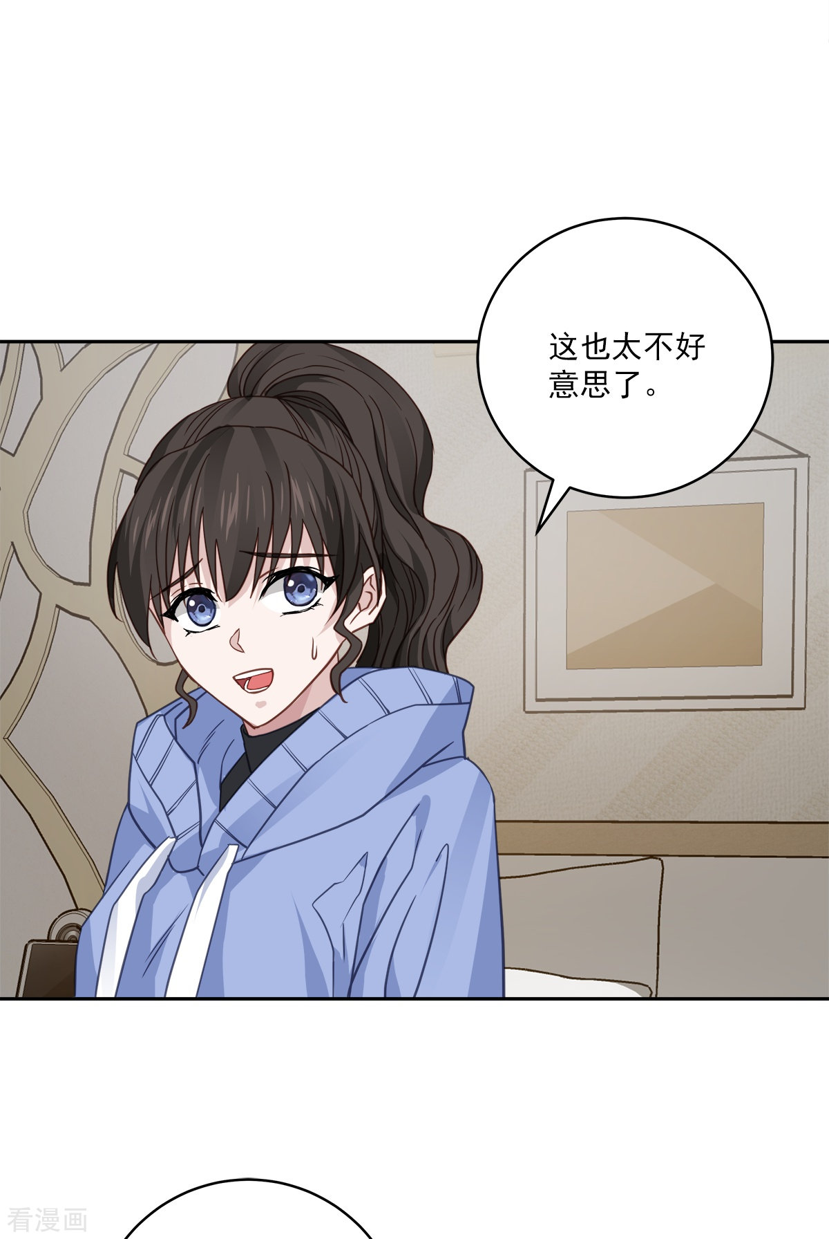 四分之一的秘密62话