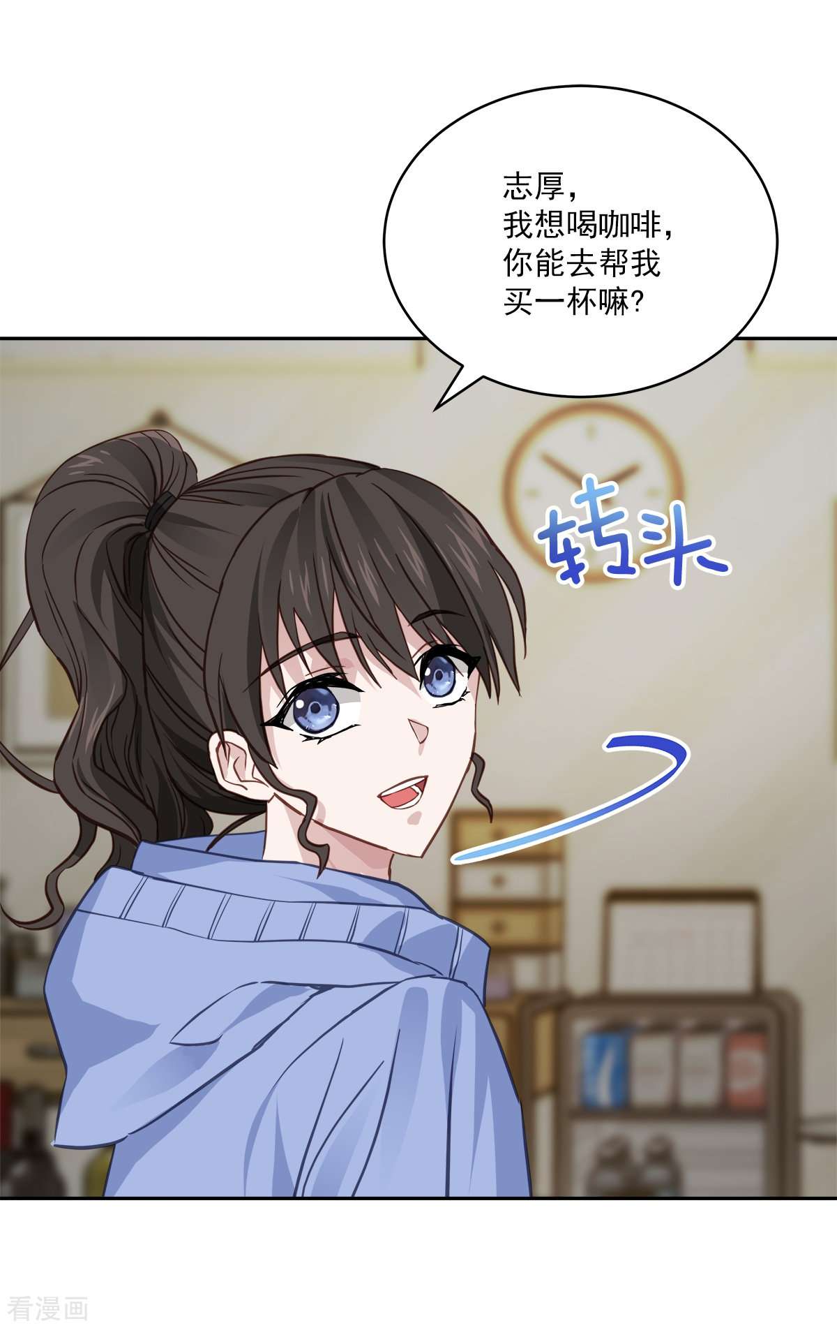 四分之一的秘密62话