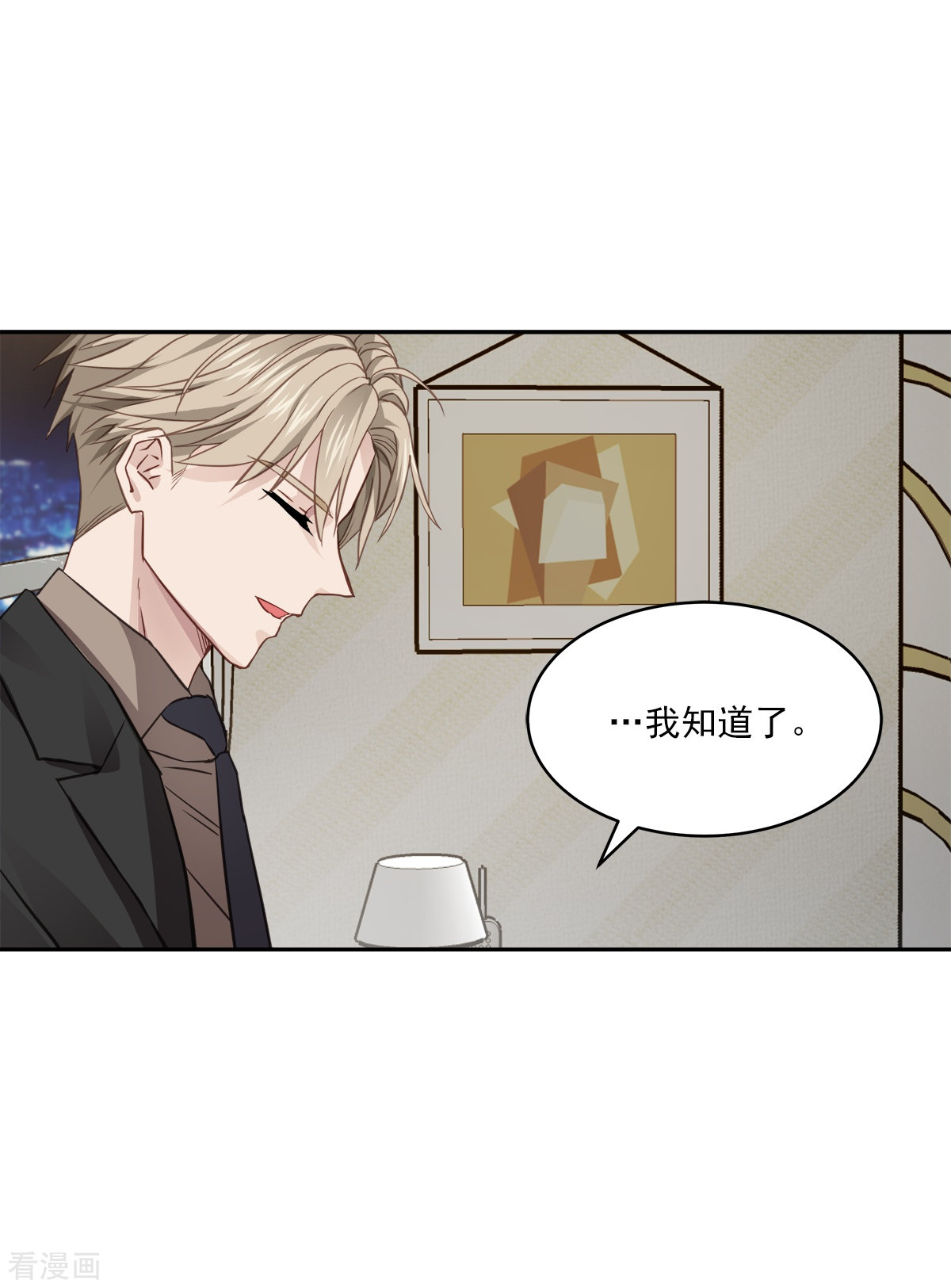 四分之一的秘密62话