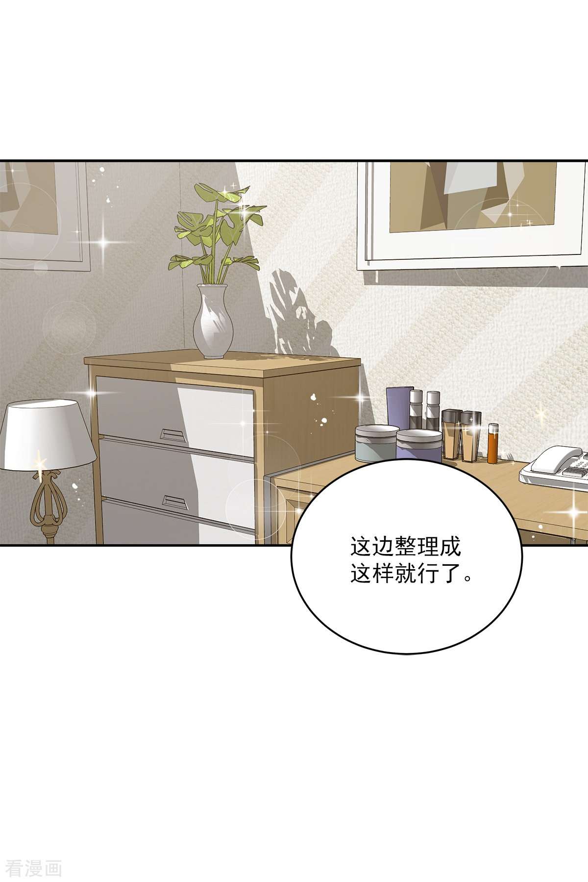 四分之一的秘密63话