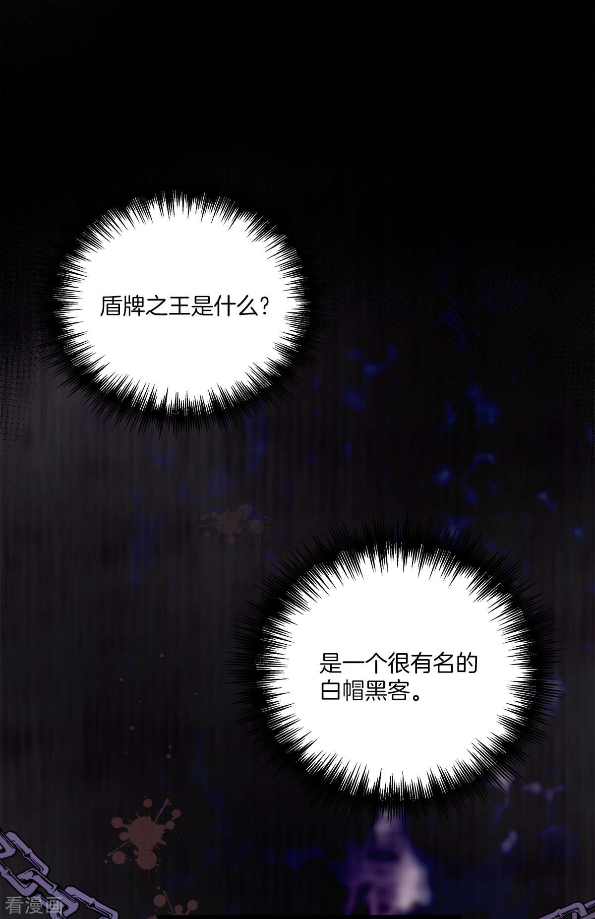 四分之一的秘密63话