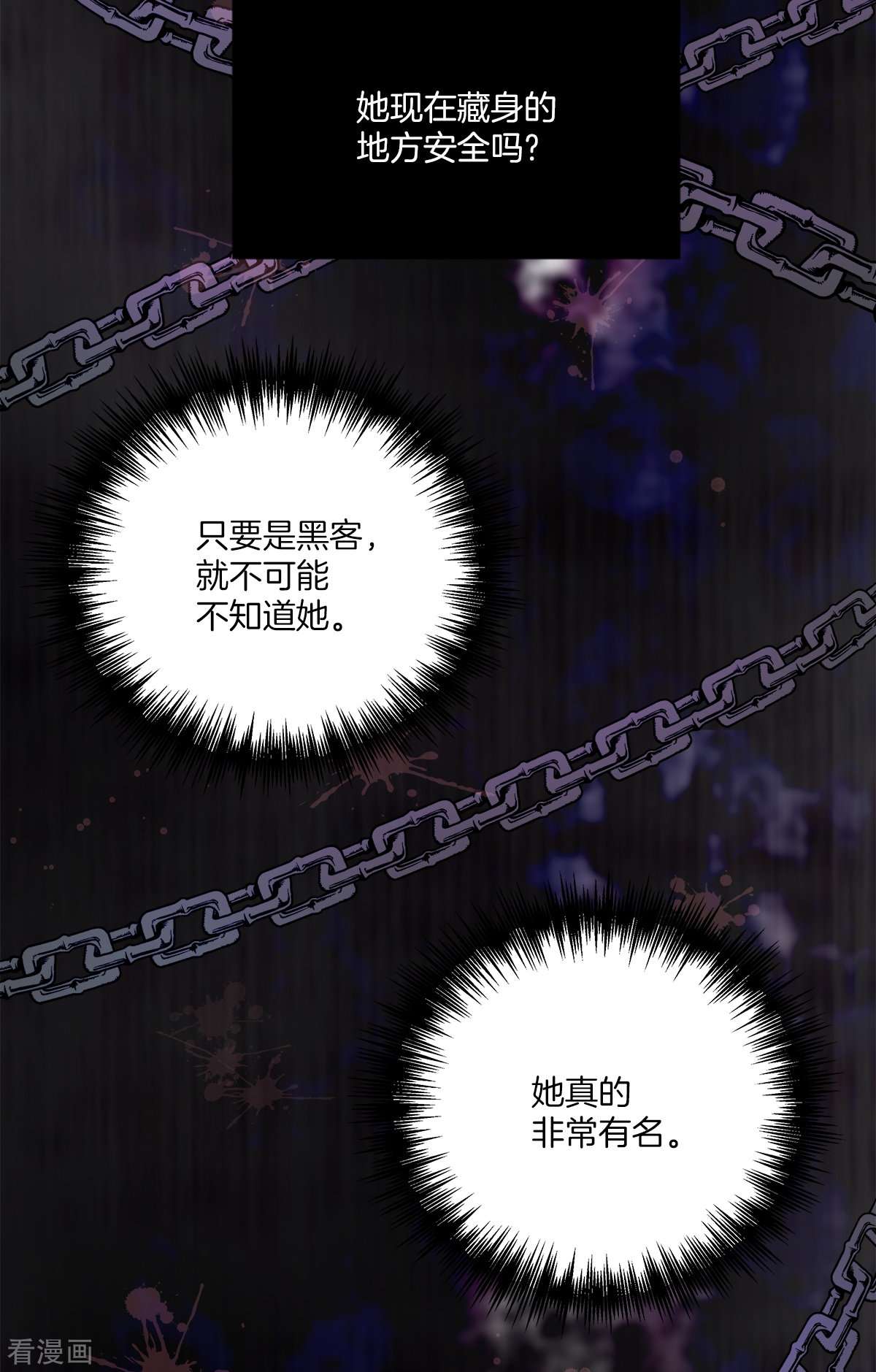 四分之一的秘密63话