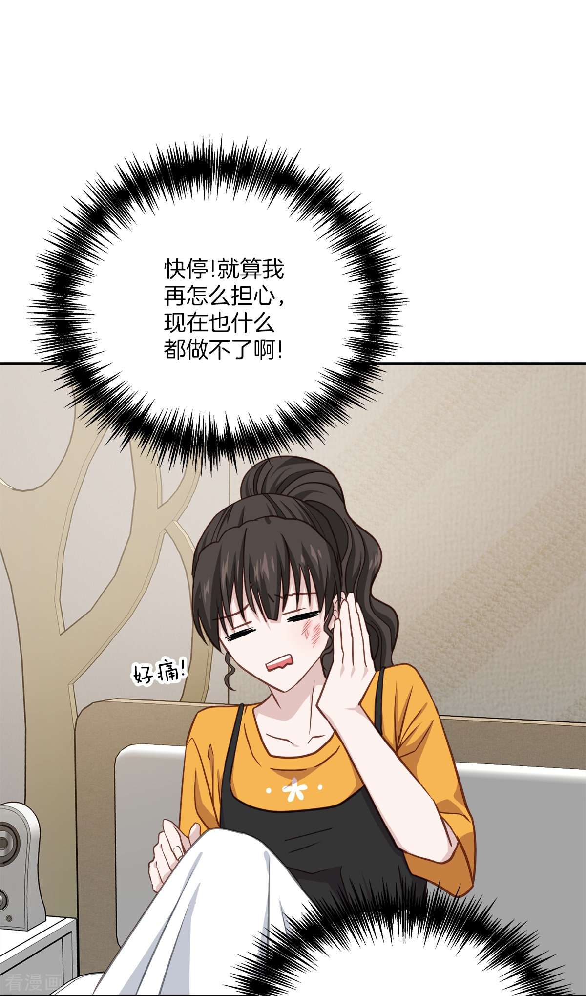四分之一的秘密63话