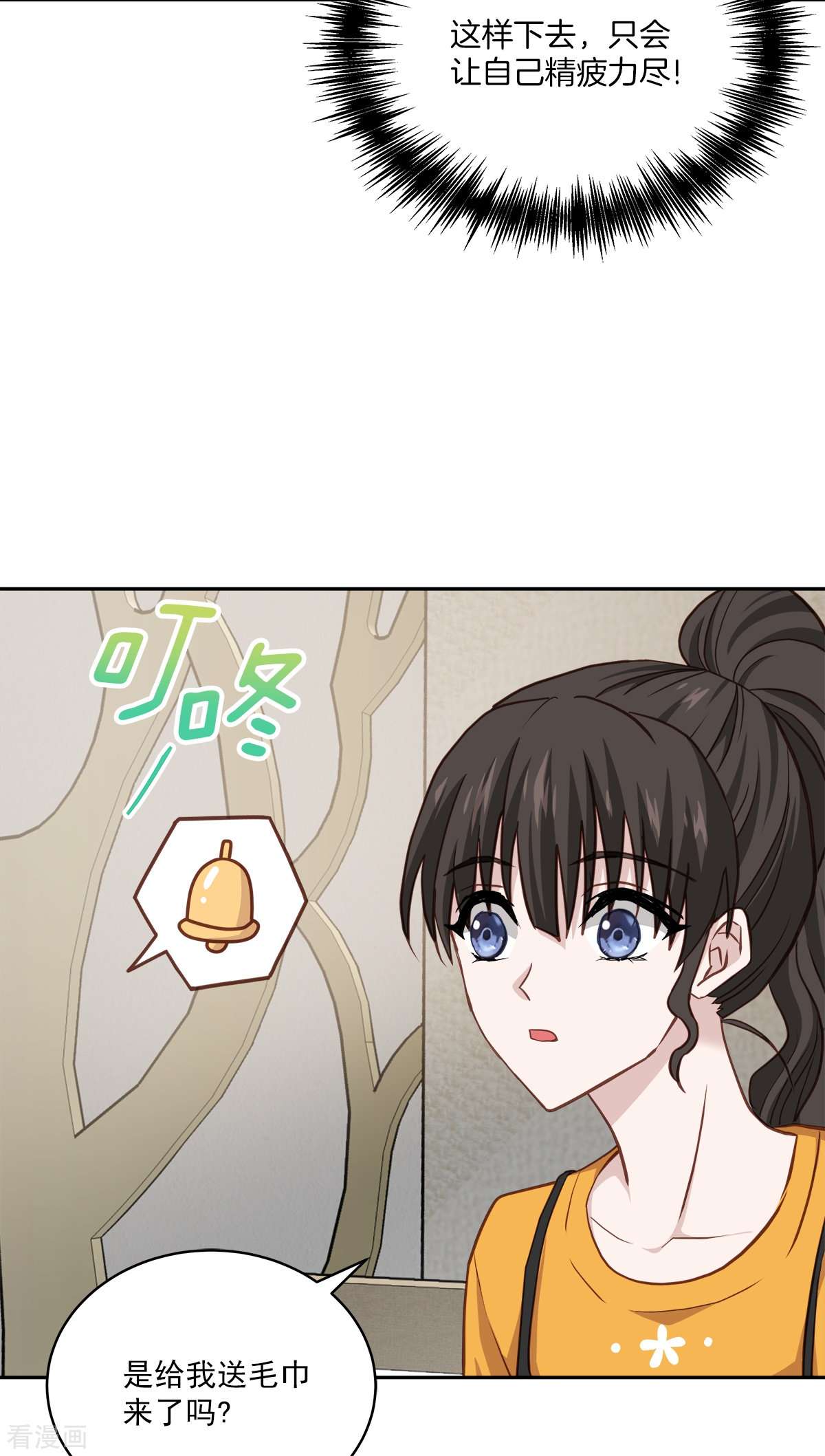 四分之一的秘密63话