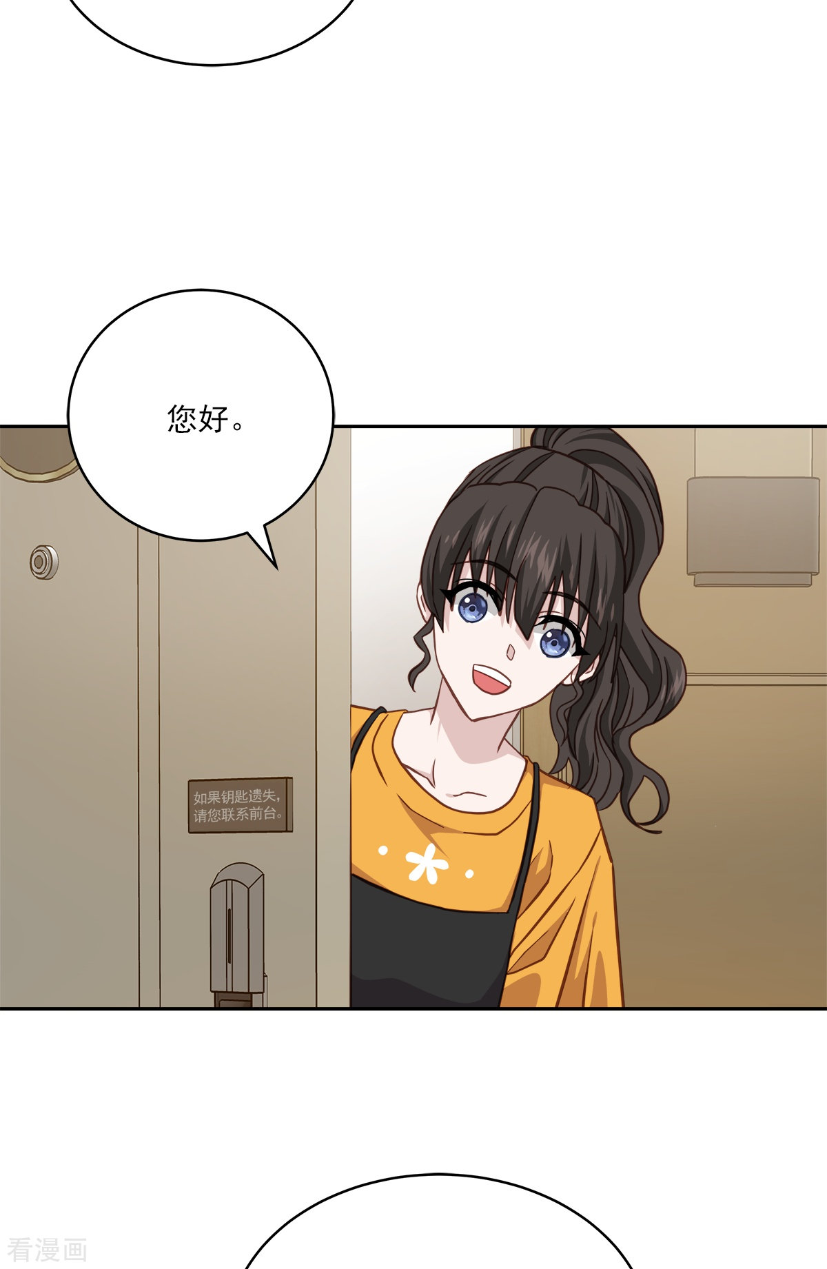 四分之一的秘密63话