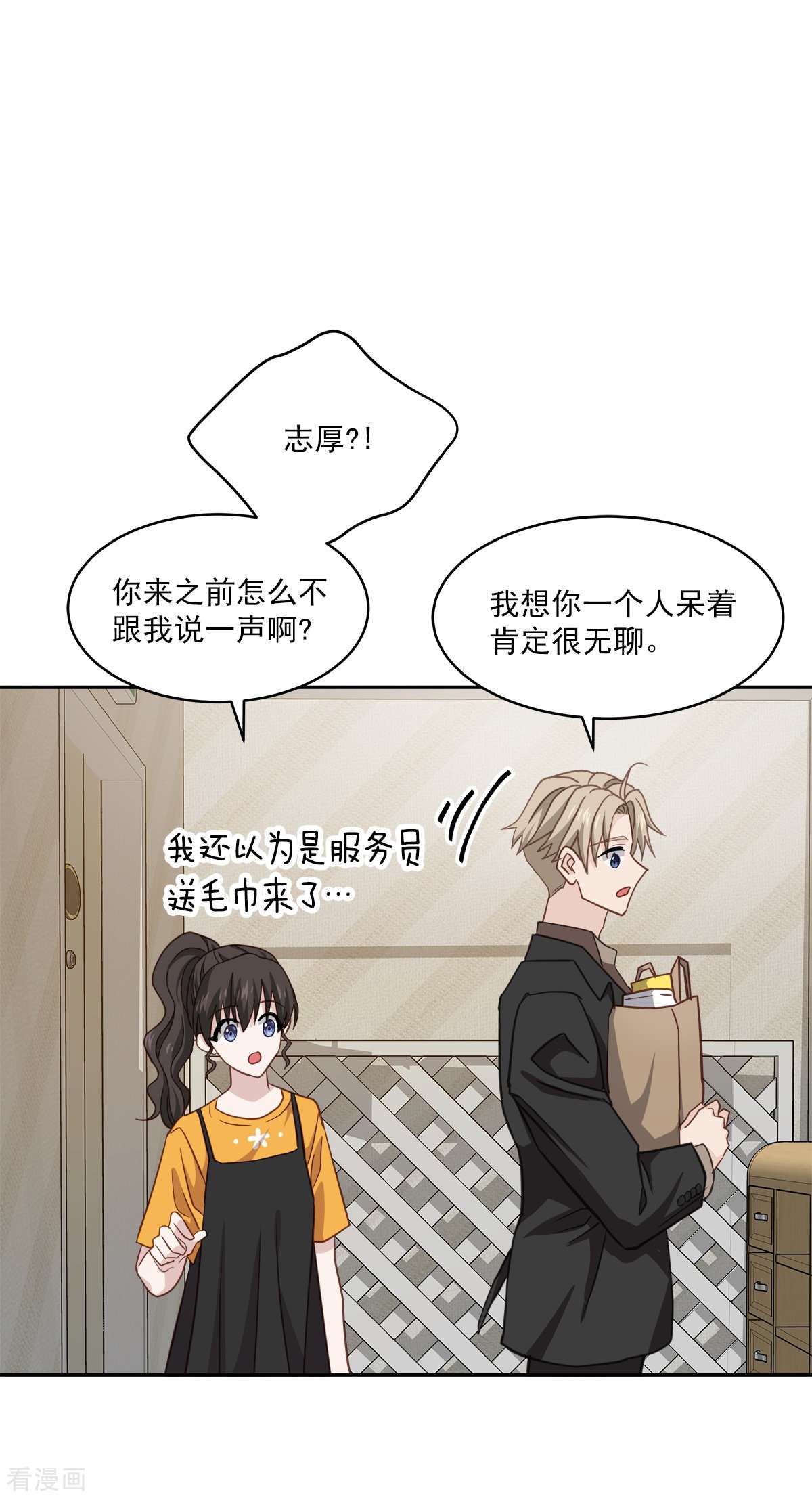 四分之一的秘密63话