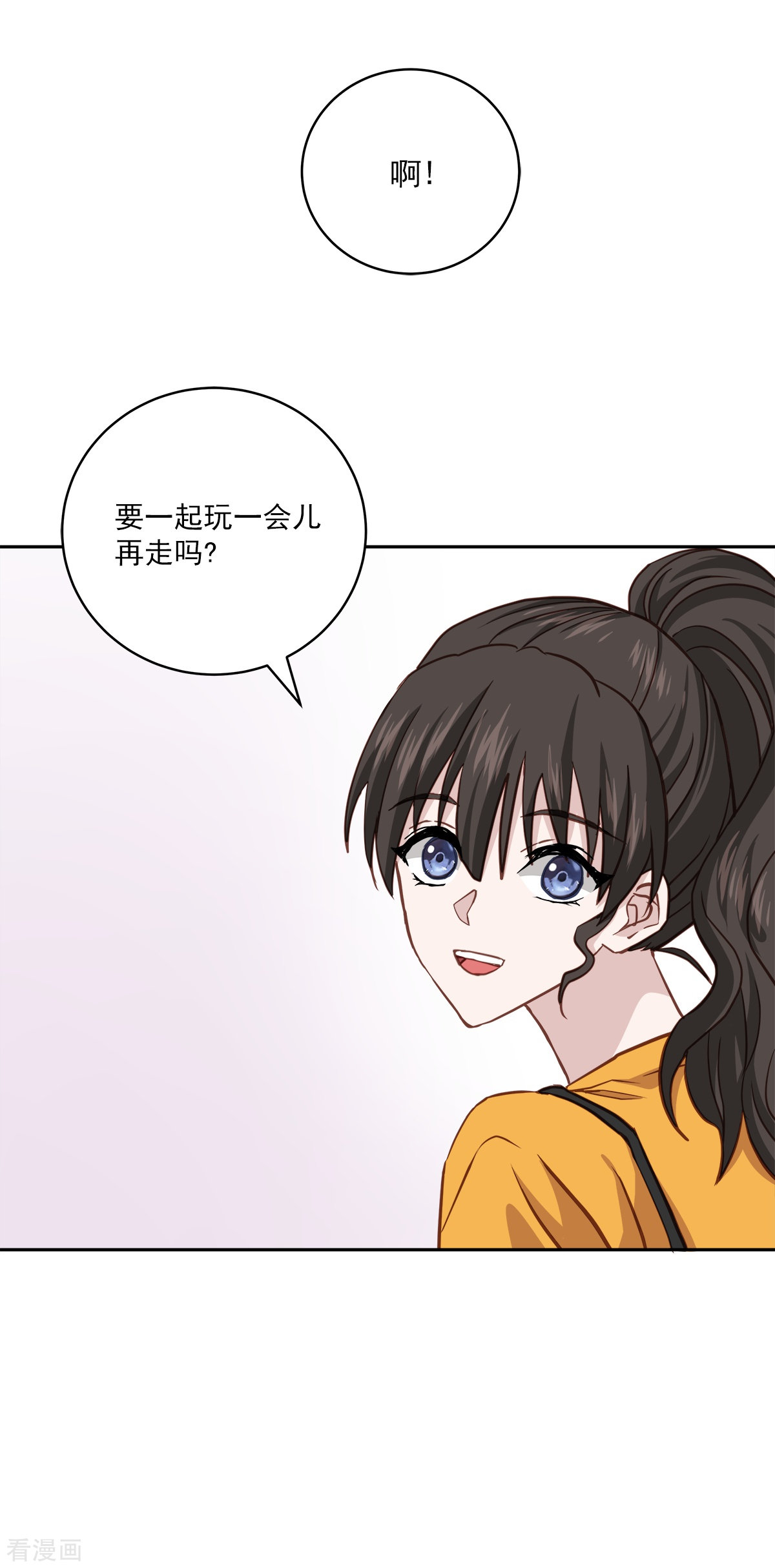 四分之一的秘密63话