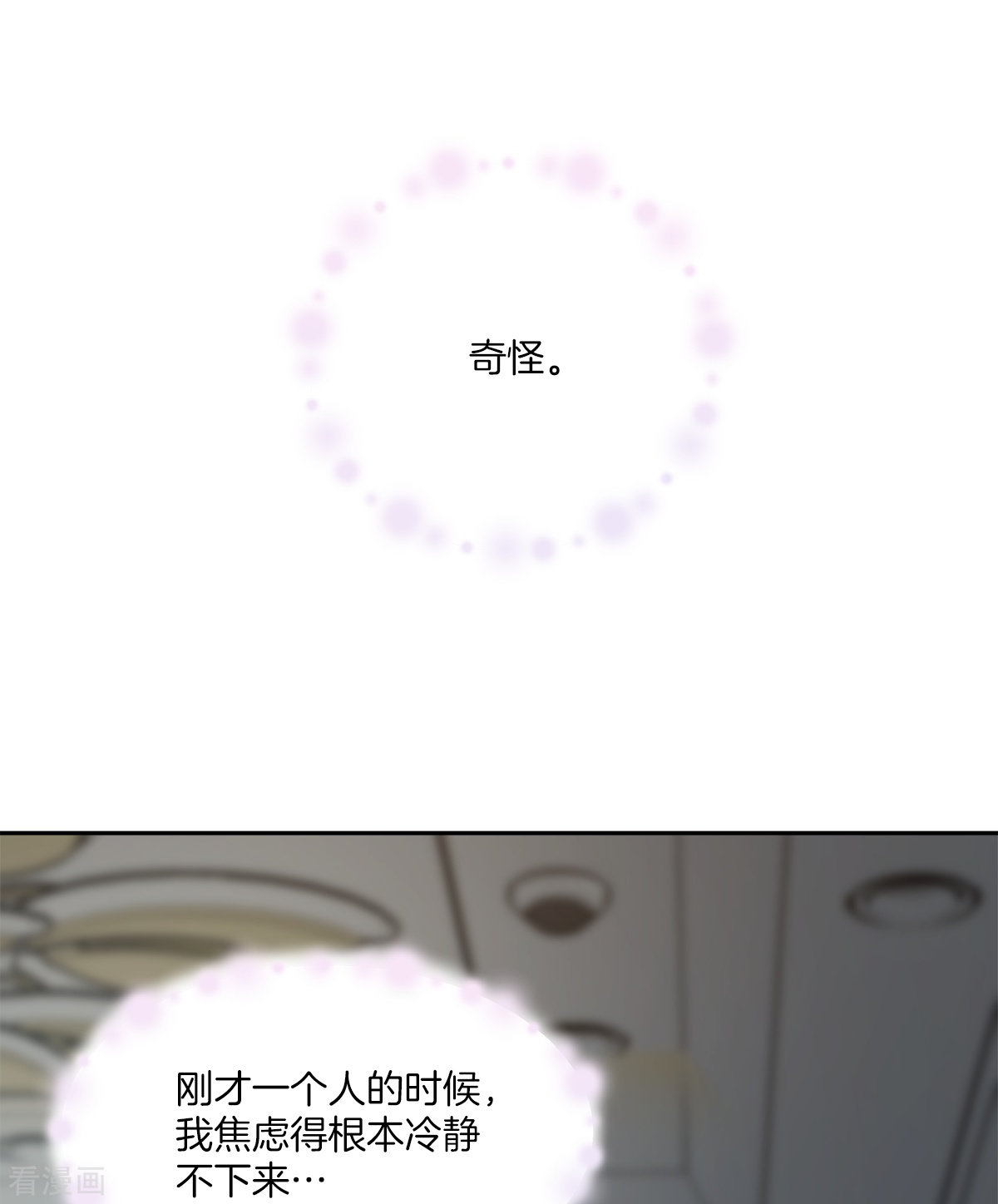 四分之一的秘密63话