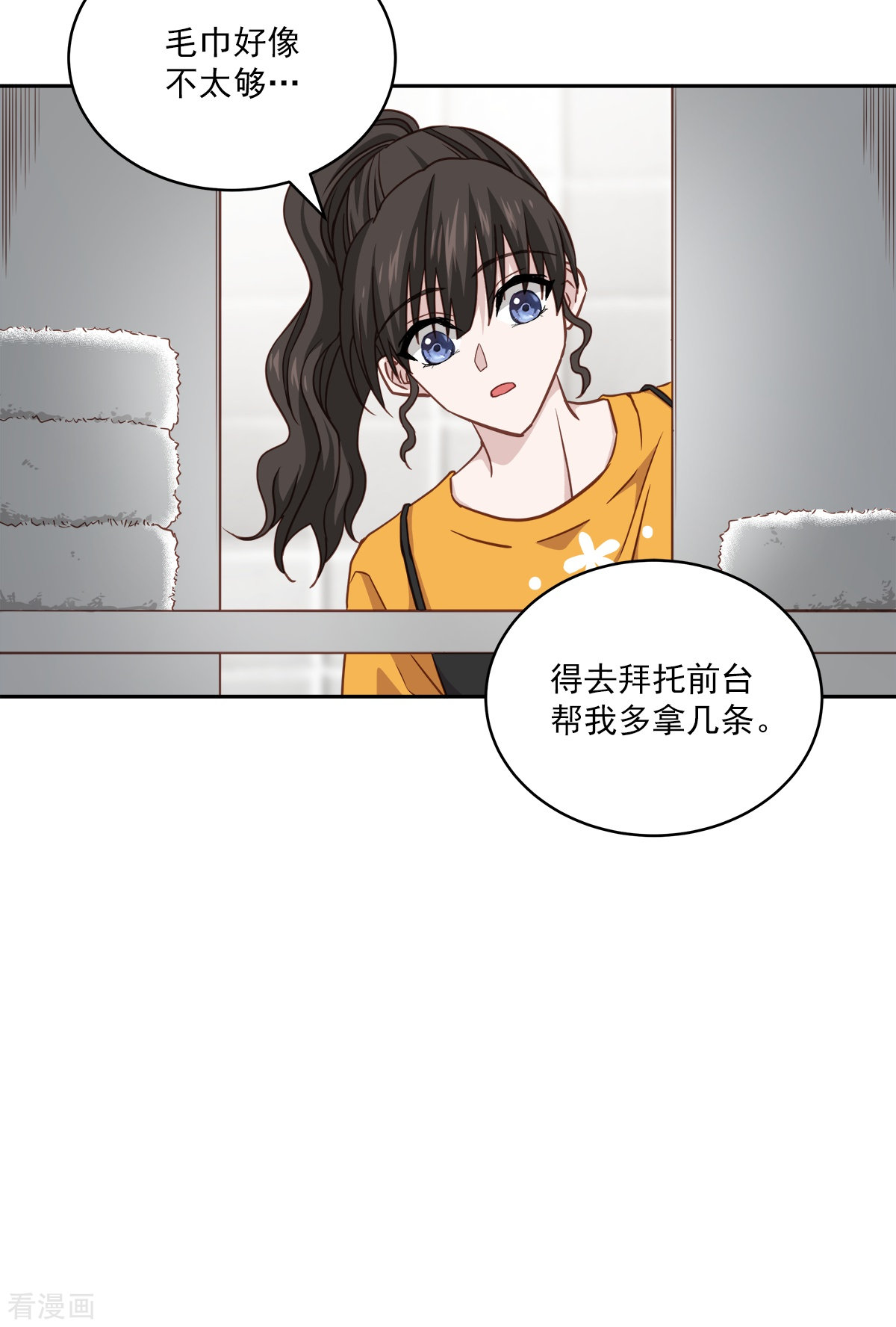 四分之一的秘密63话