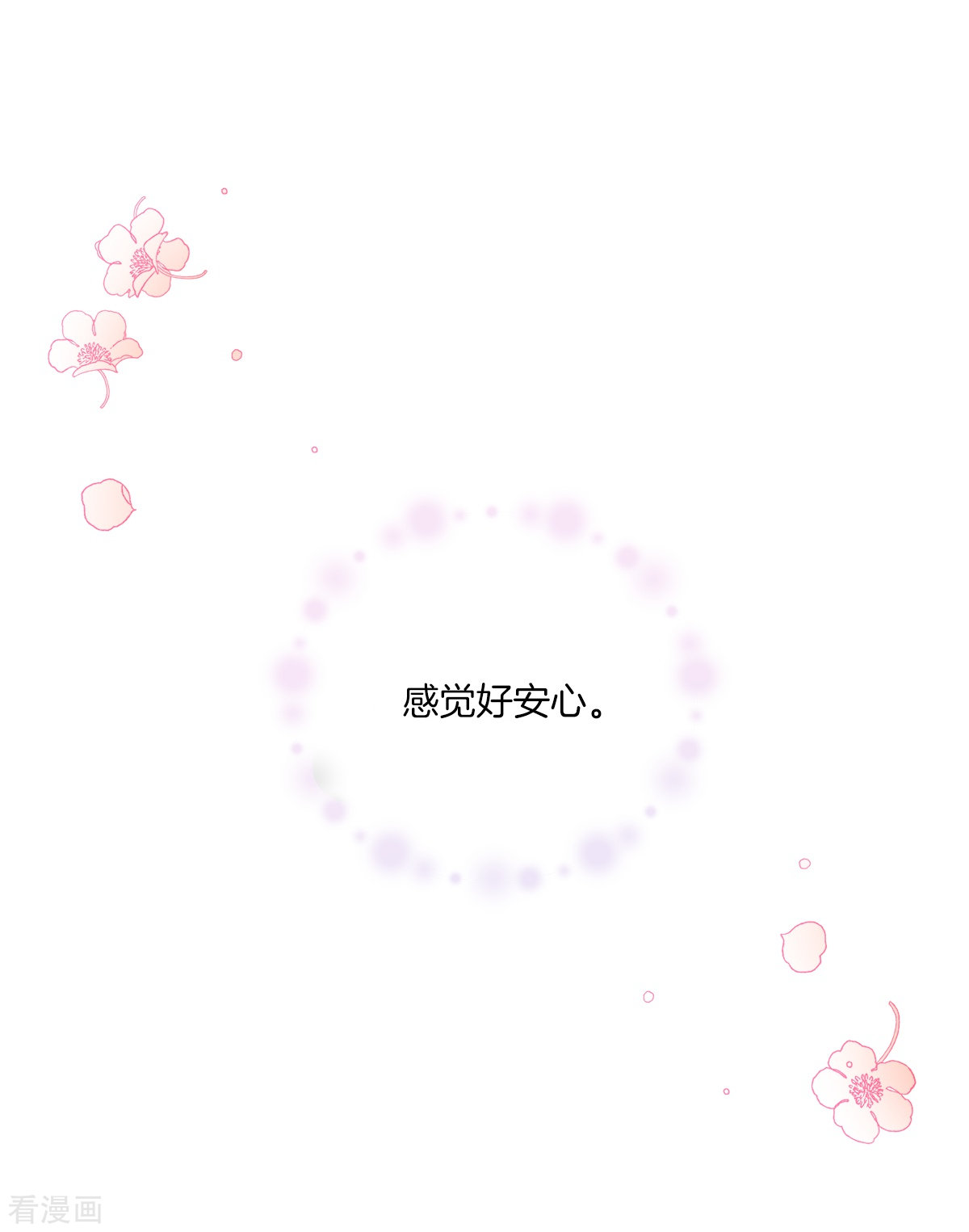 四分之一的秘密63话