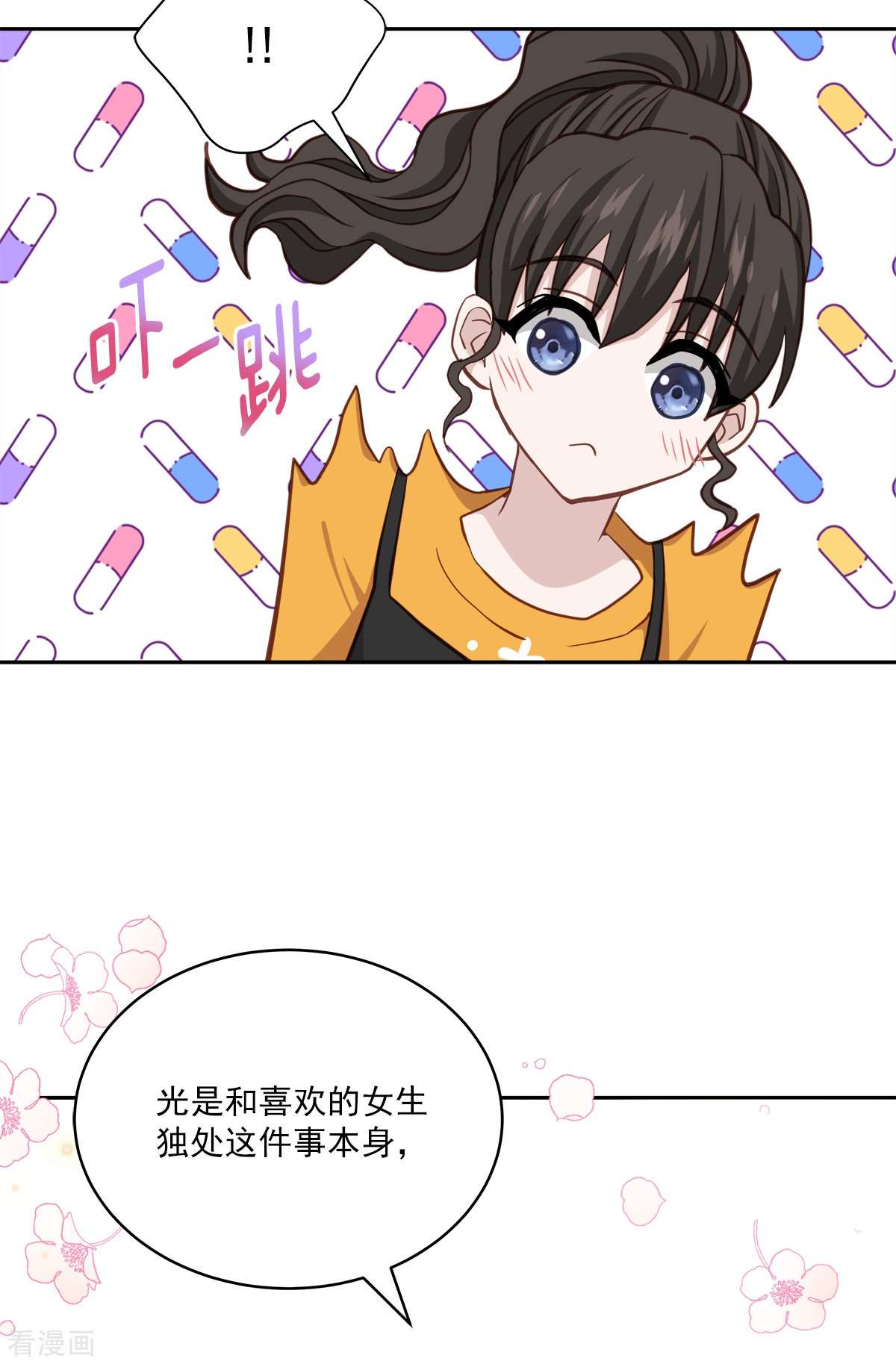 四分之一的秘密63话
