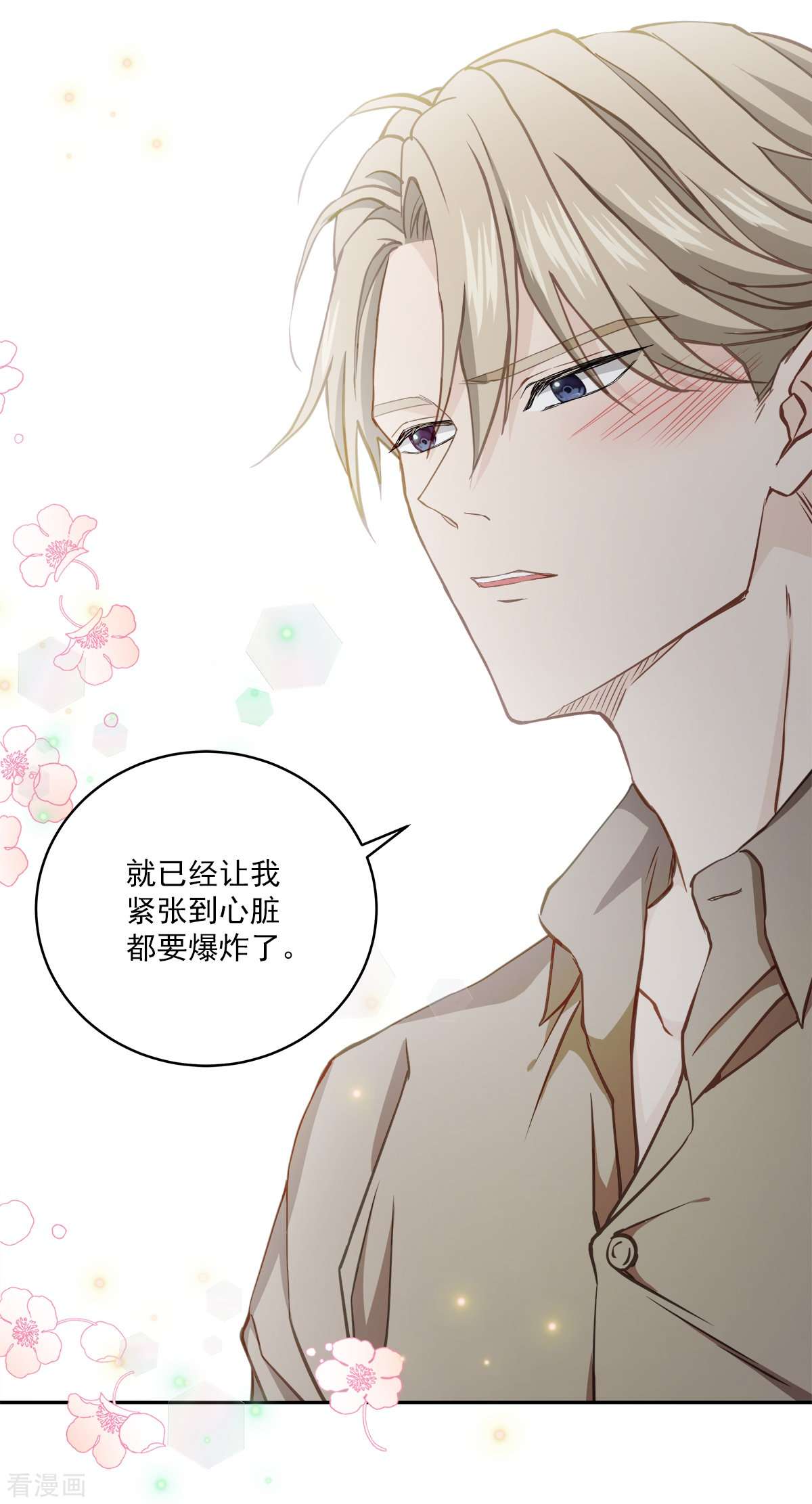 四分之一的秘密63话