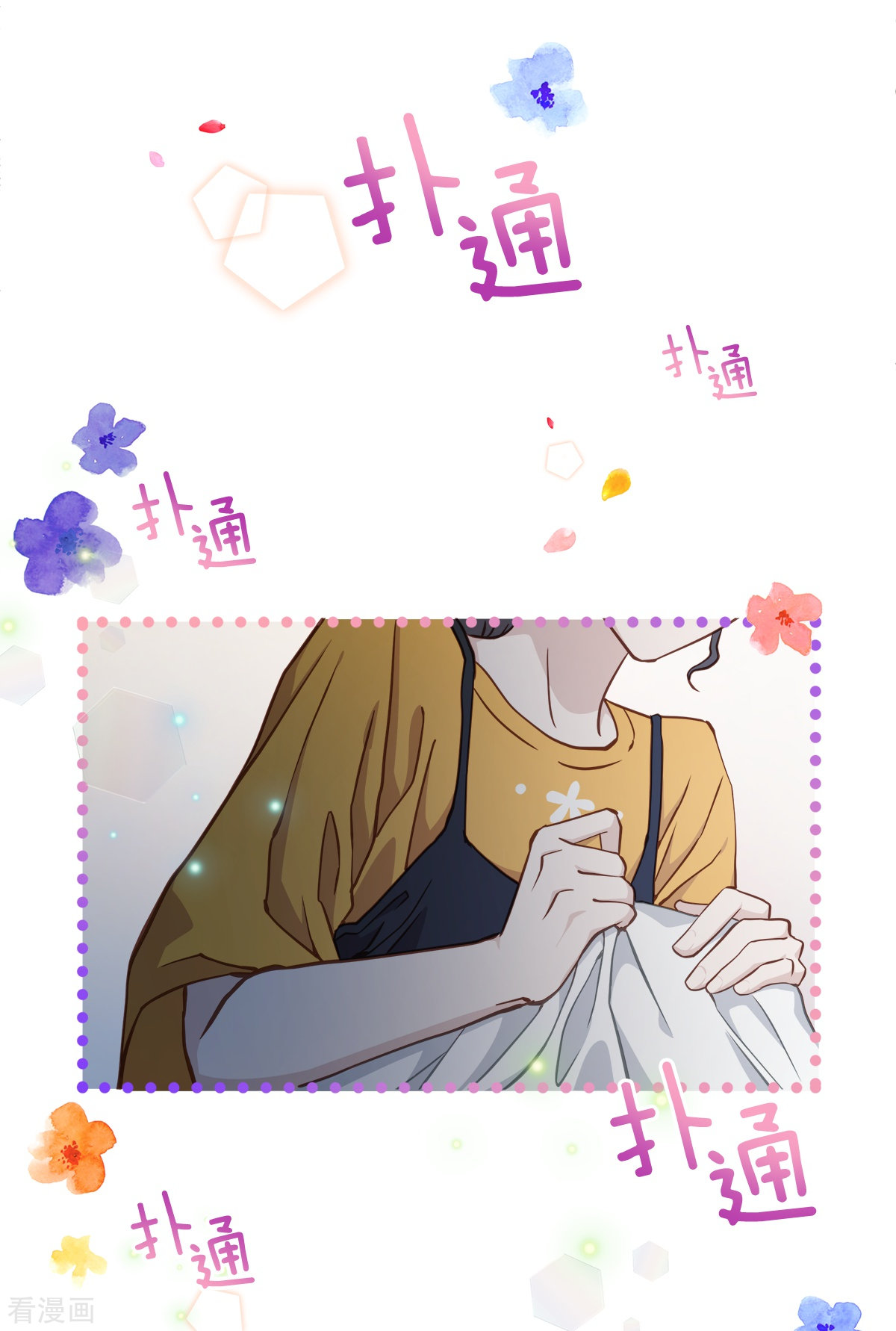 四分之一的秘密63话