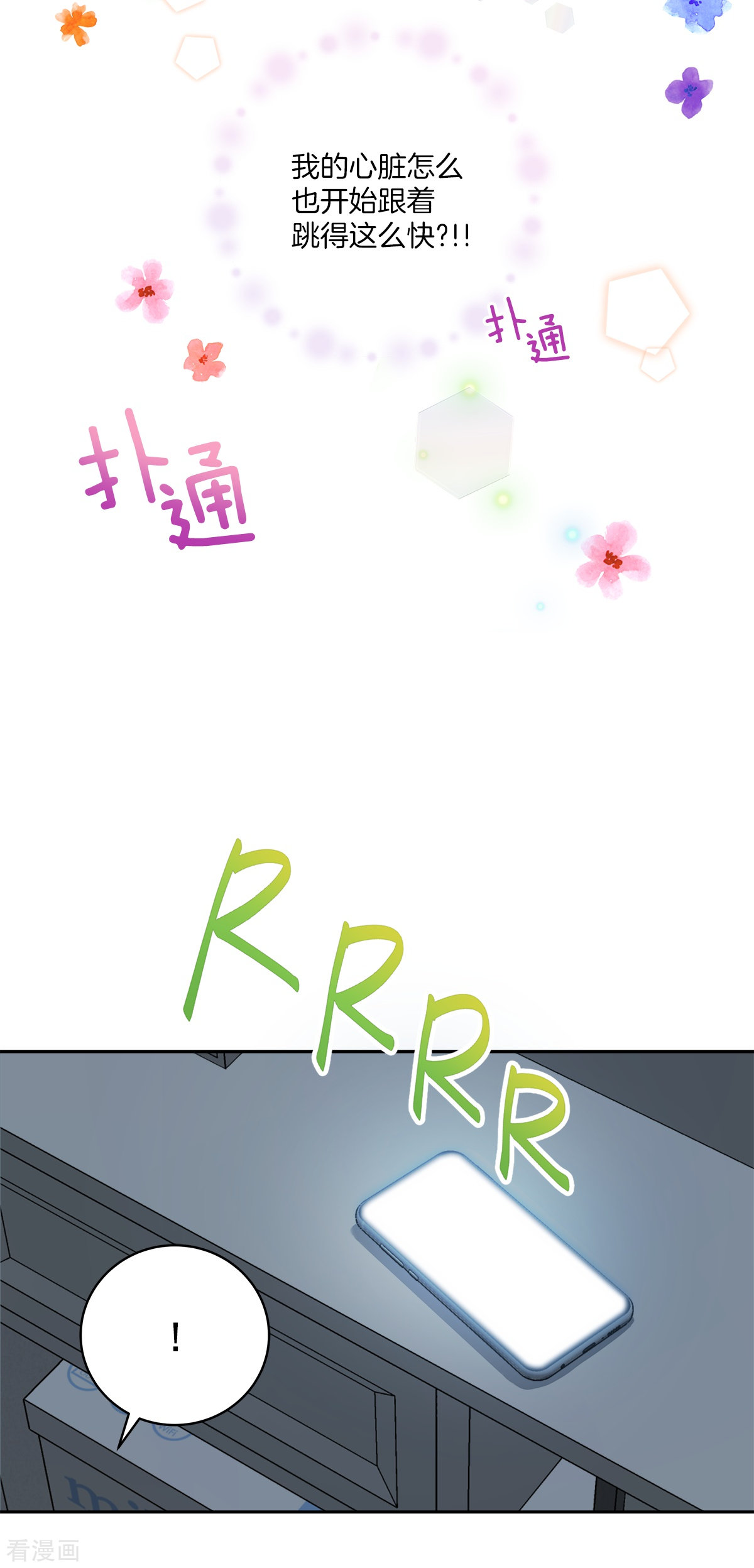 四分之一的秘密63话