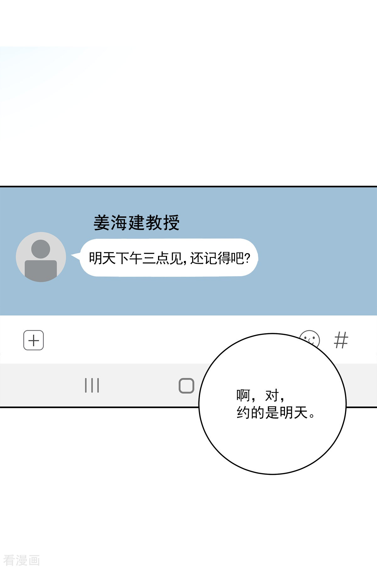 四分之一的秘密63话