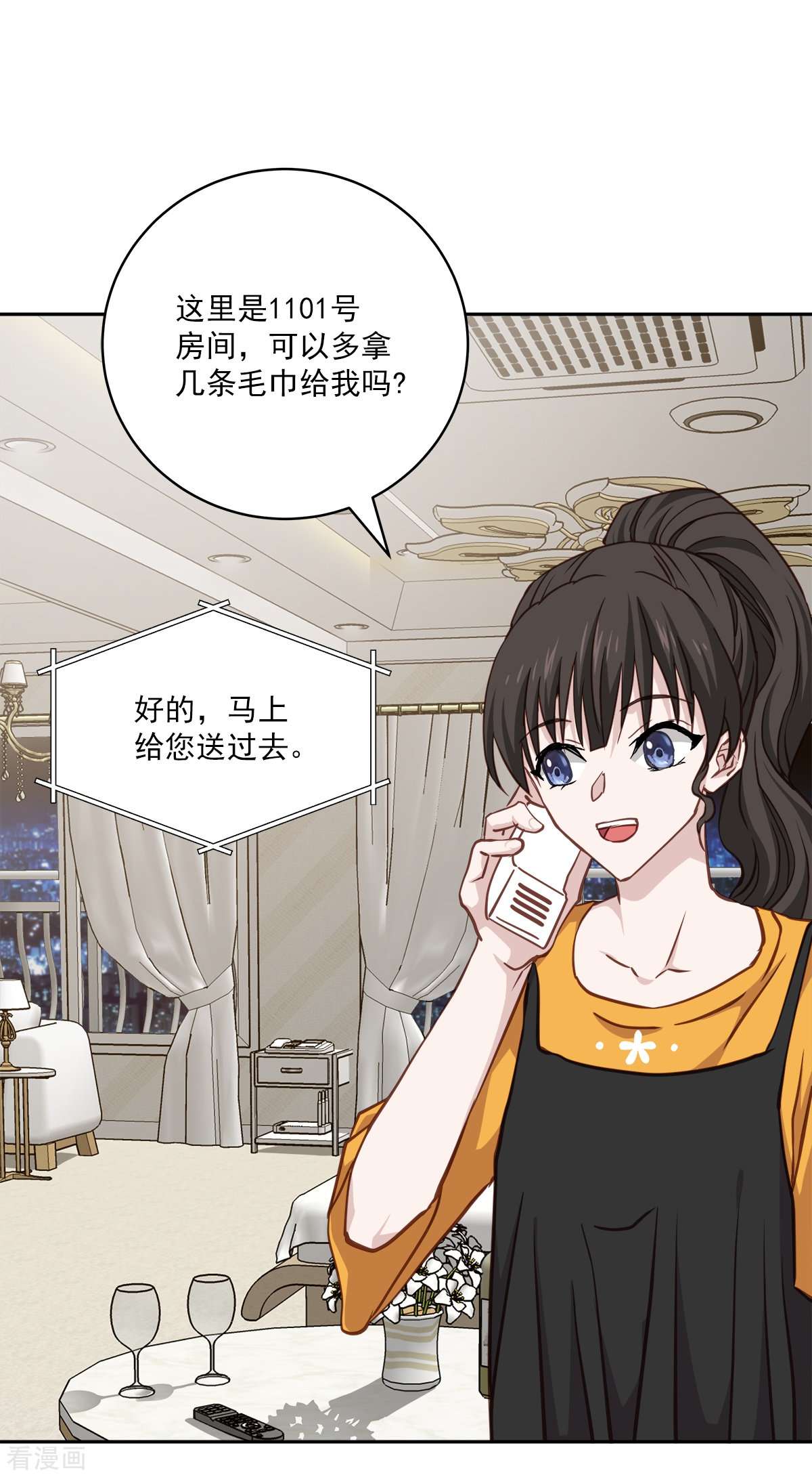 四分之一的秘密63话