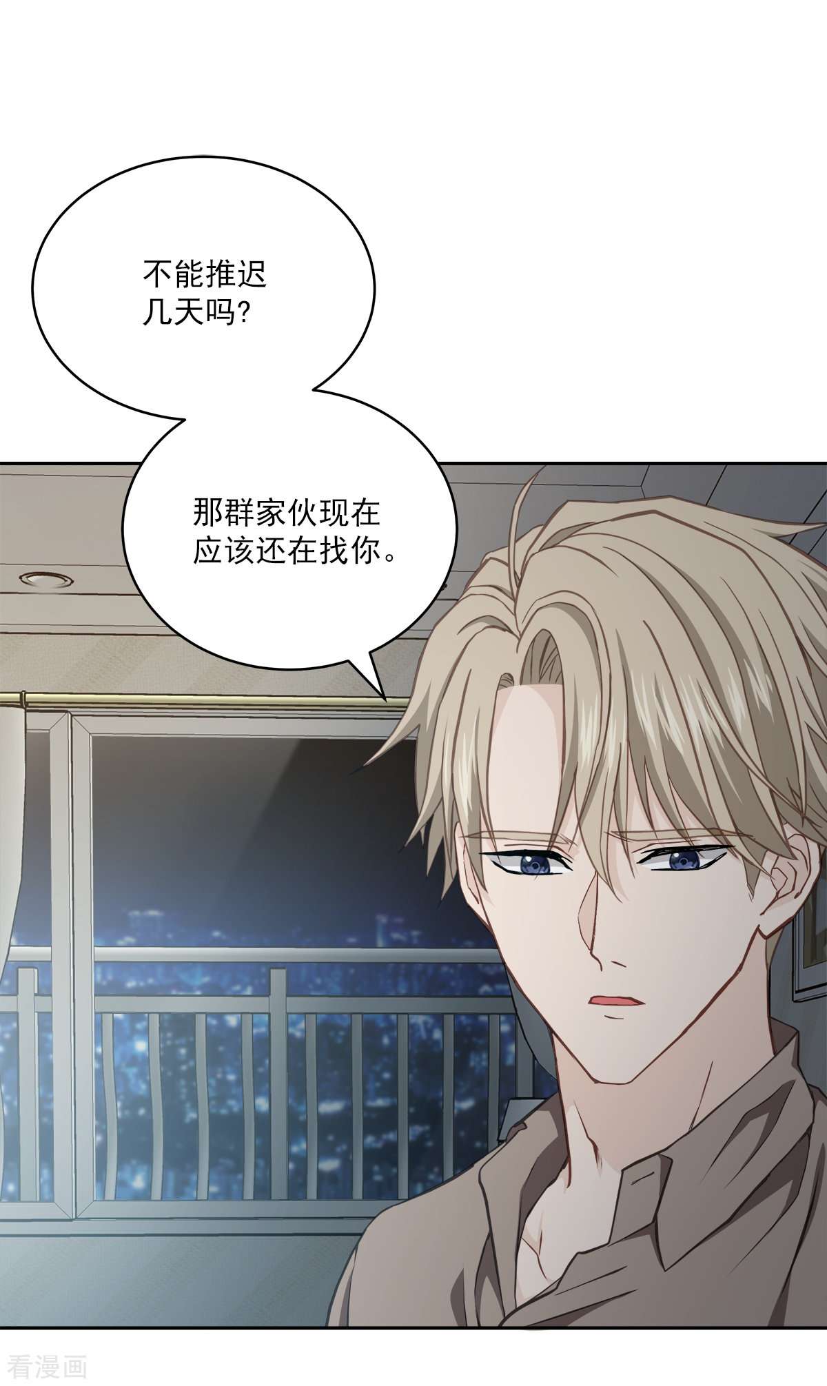 四分之一的秘密63话