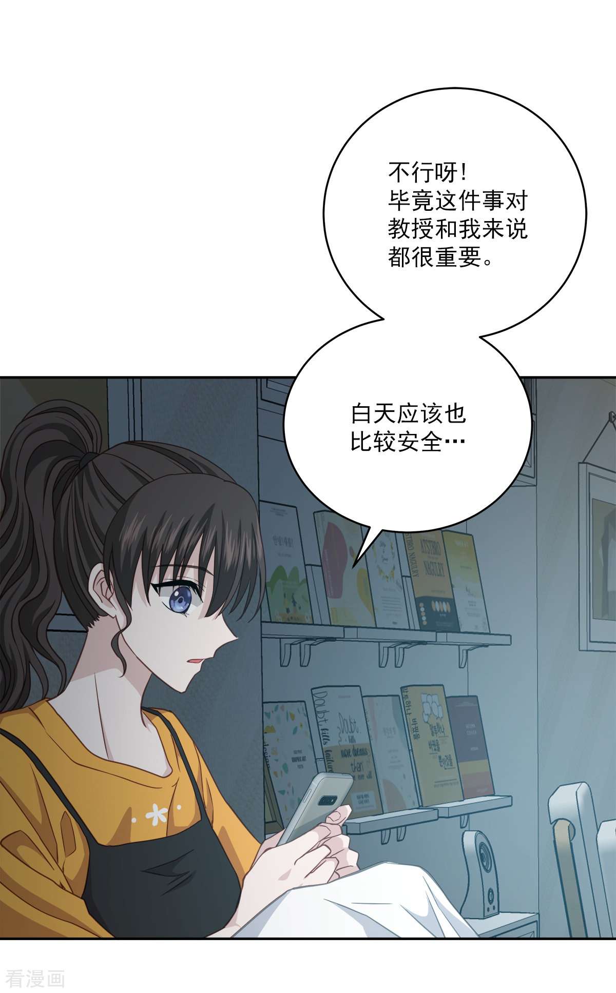 四分之一的秘密63话