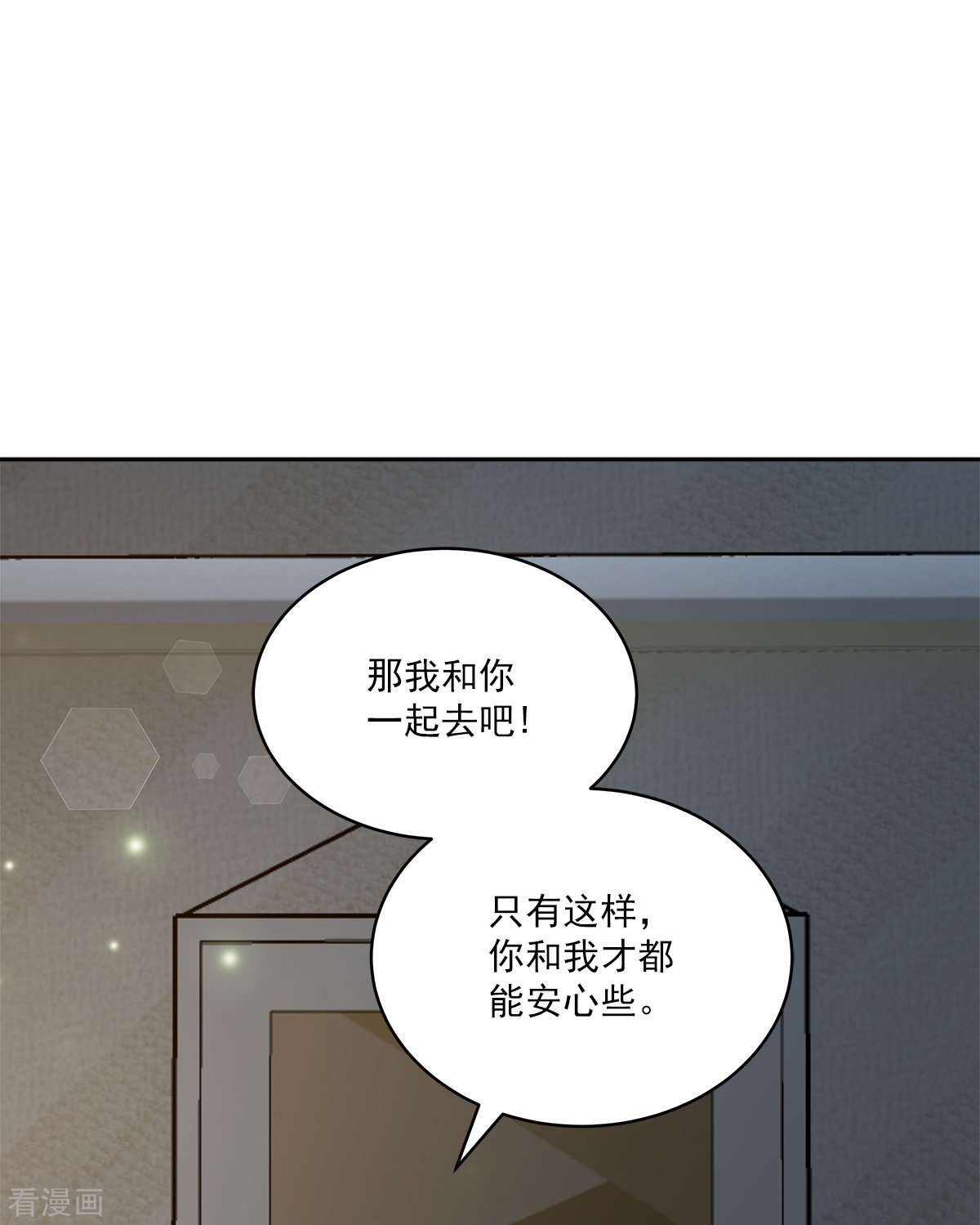 四分之一的秘密63话