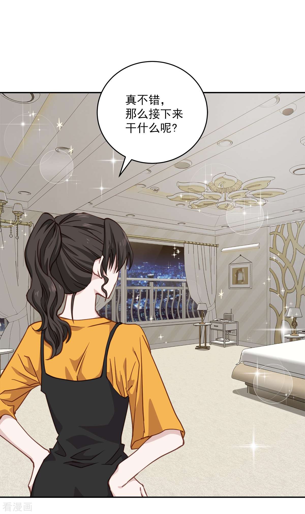 四分之一的秘密63话