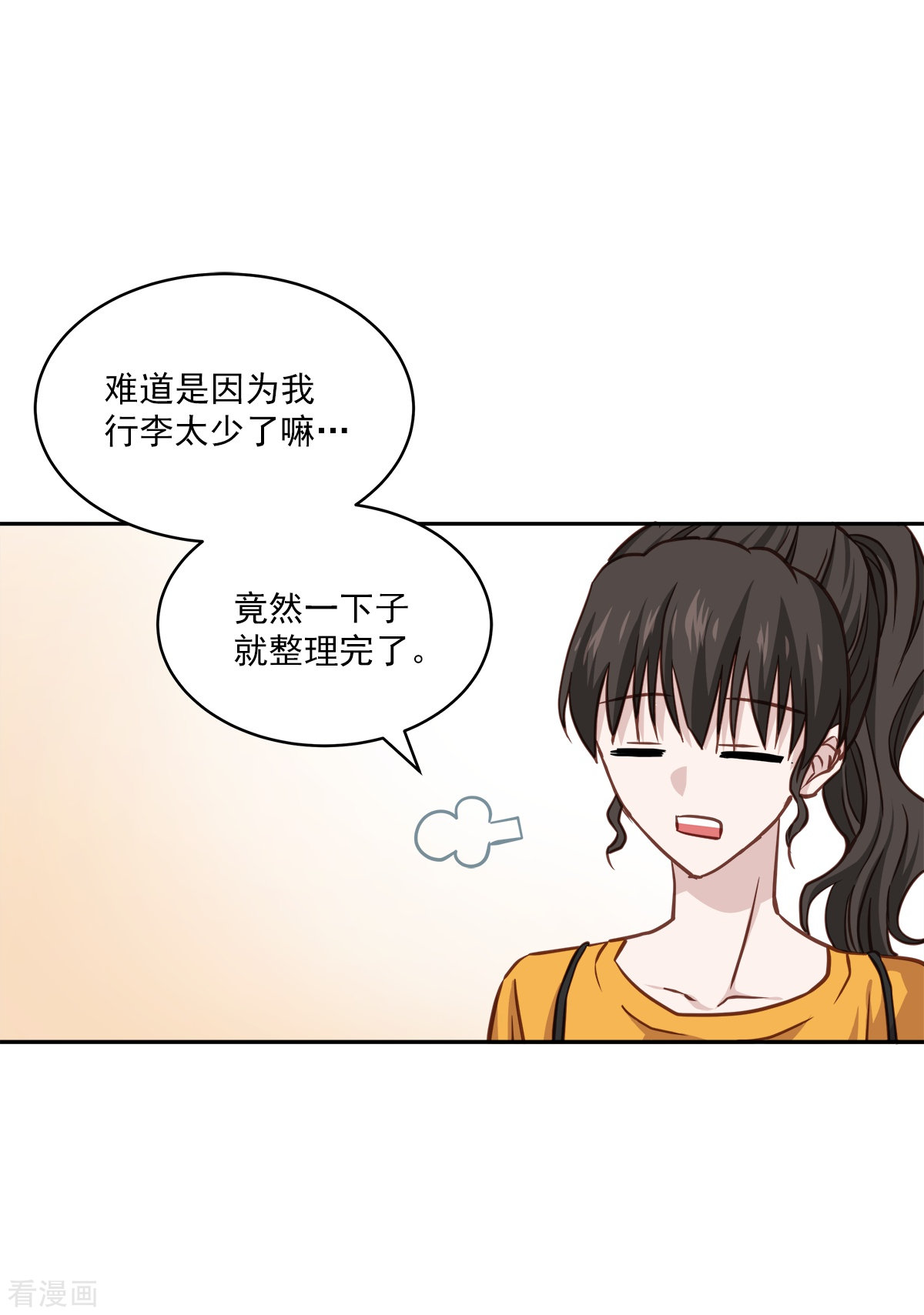 四分之一的秘密63话