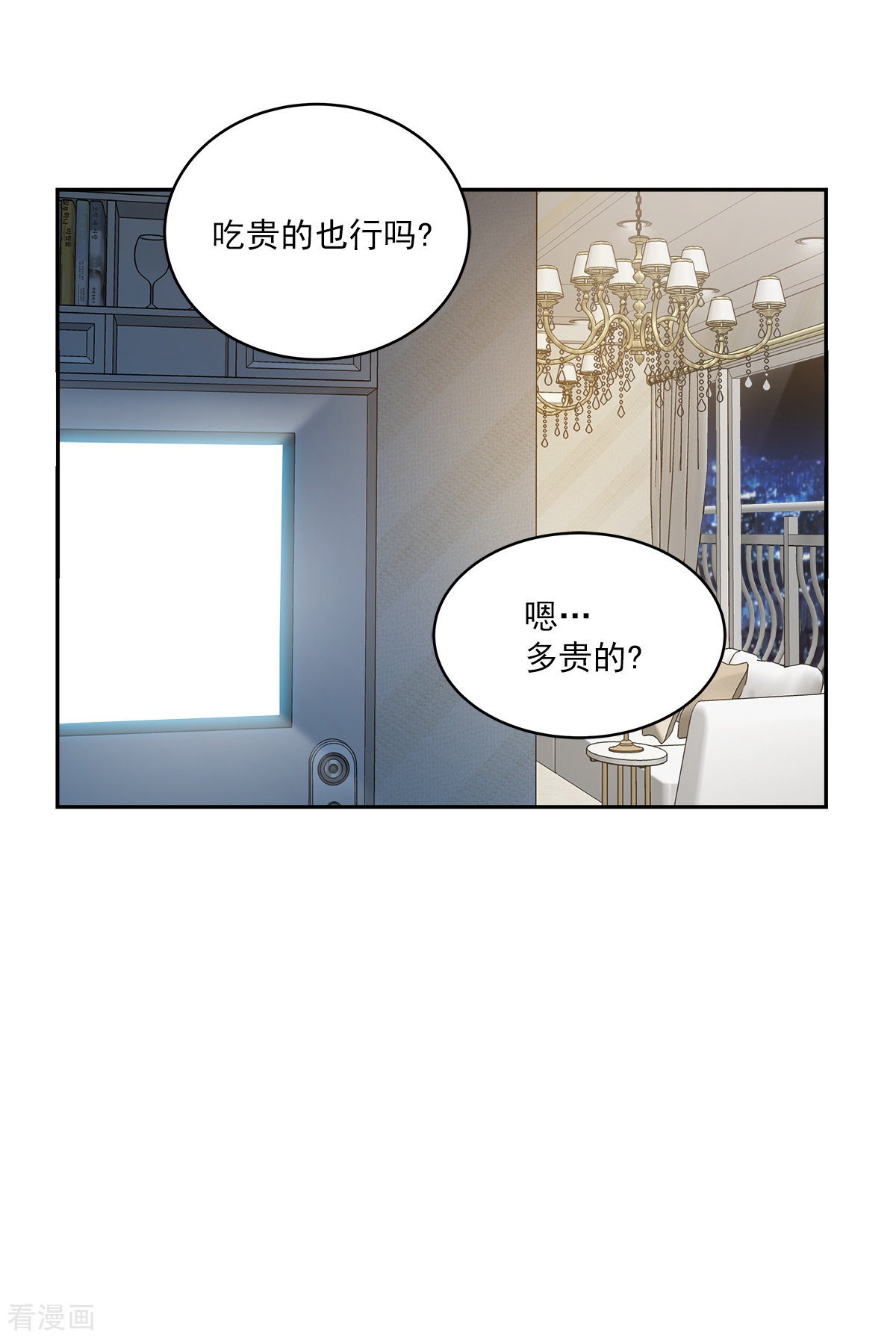 四分之一的秘密64话