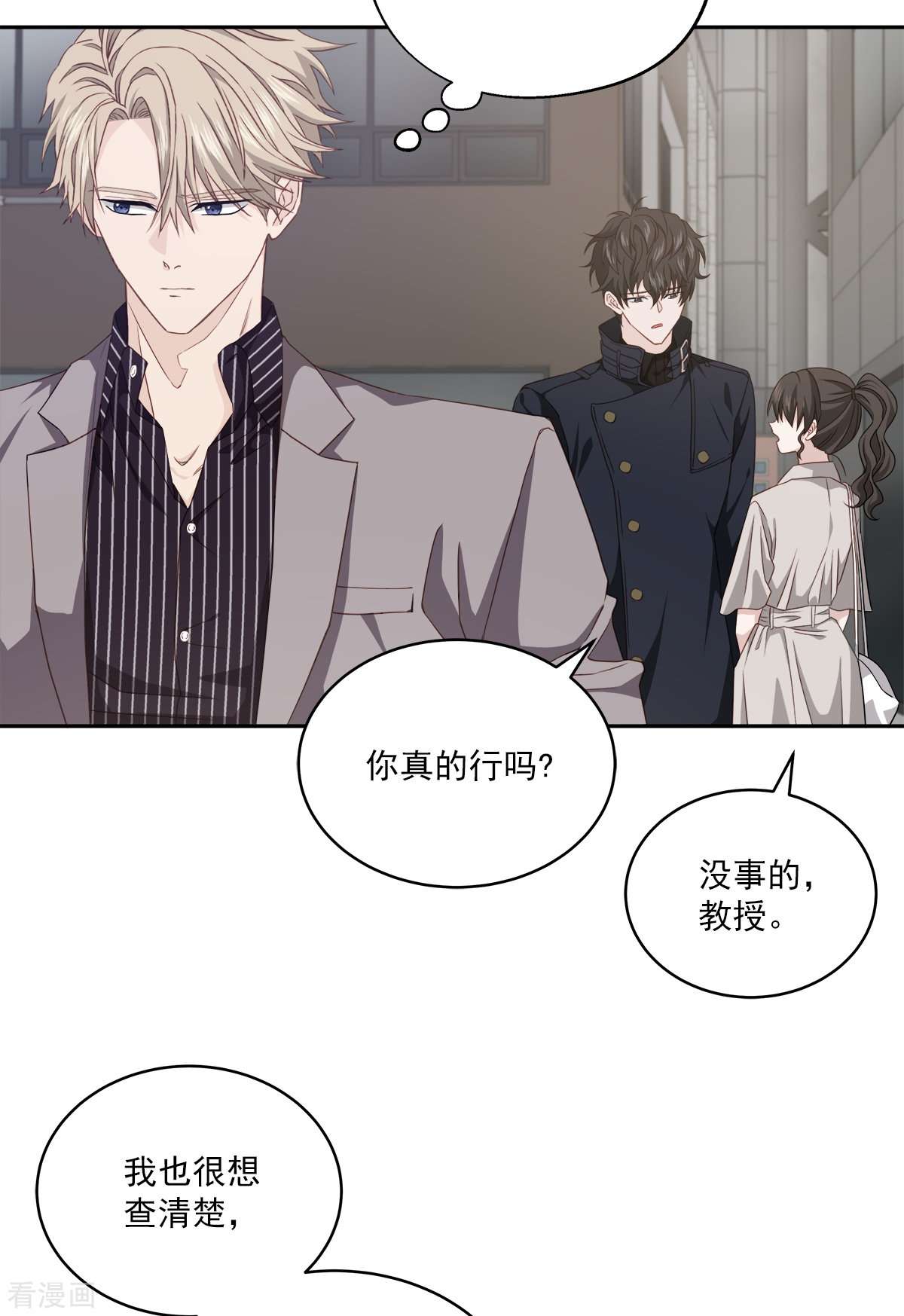 四分之一的秘密64话