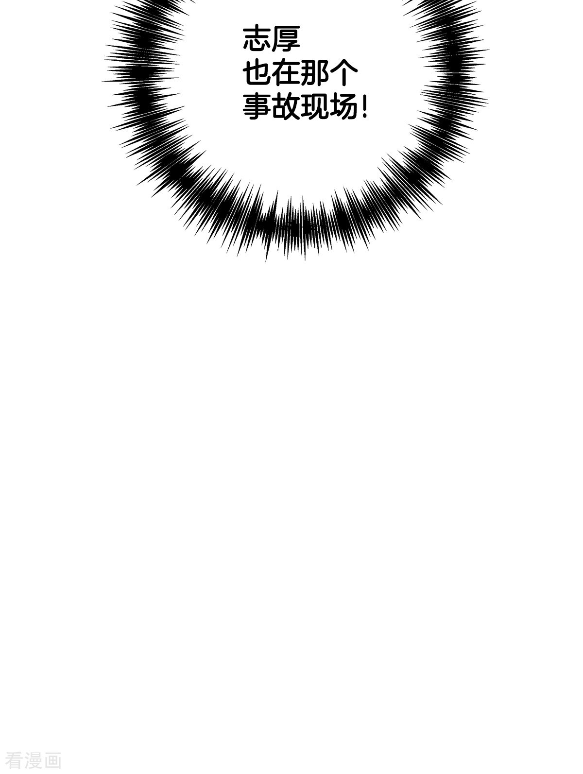 四分之一的秘密64话