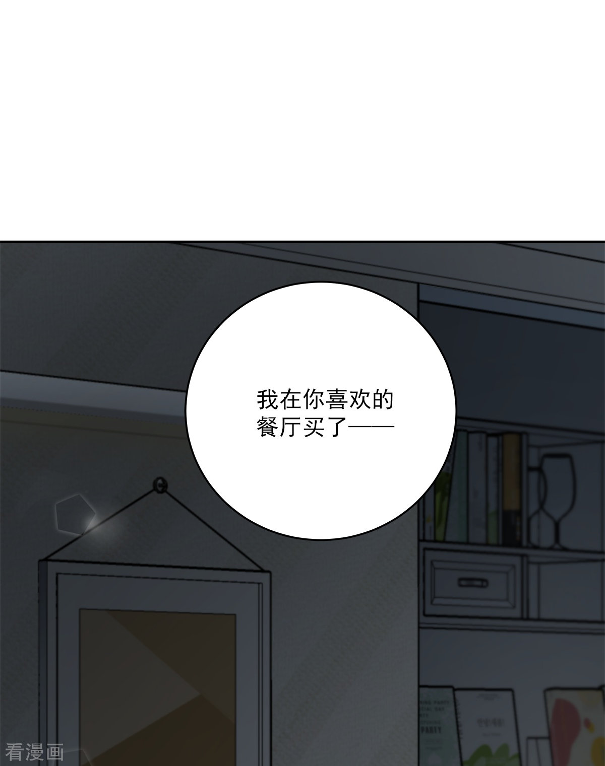 四分之一的秘密64话