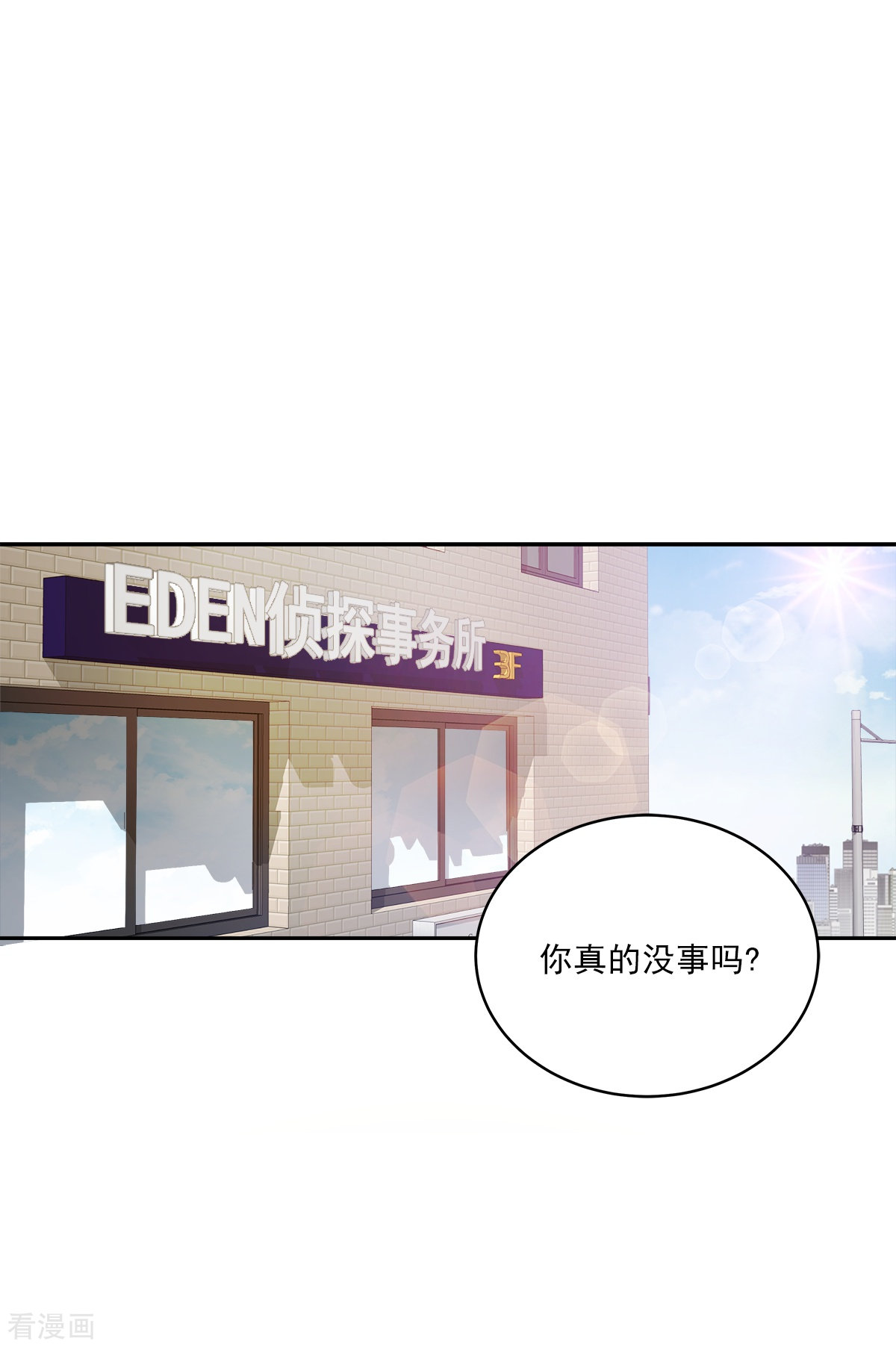 四分之一的秘密65话