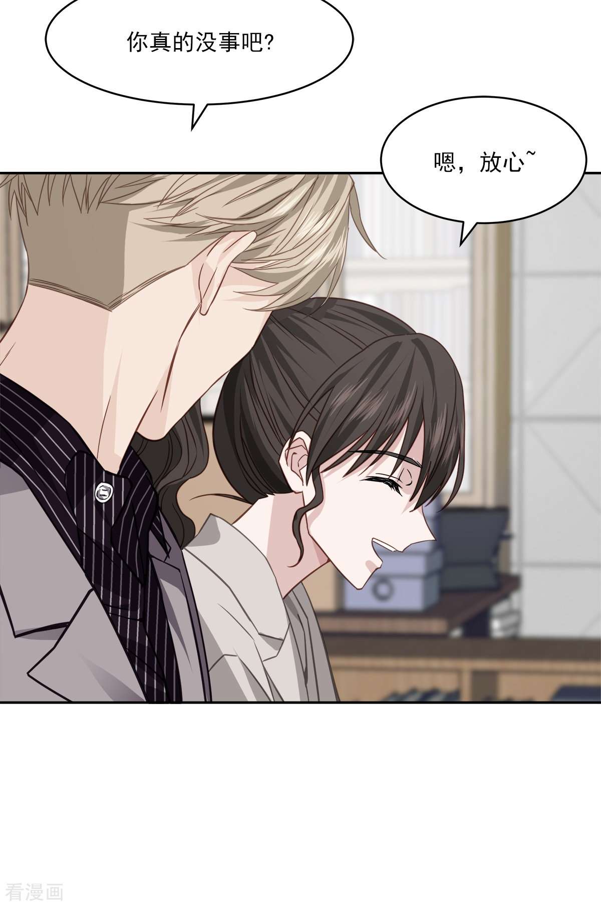 四分之一的秘密65话