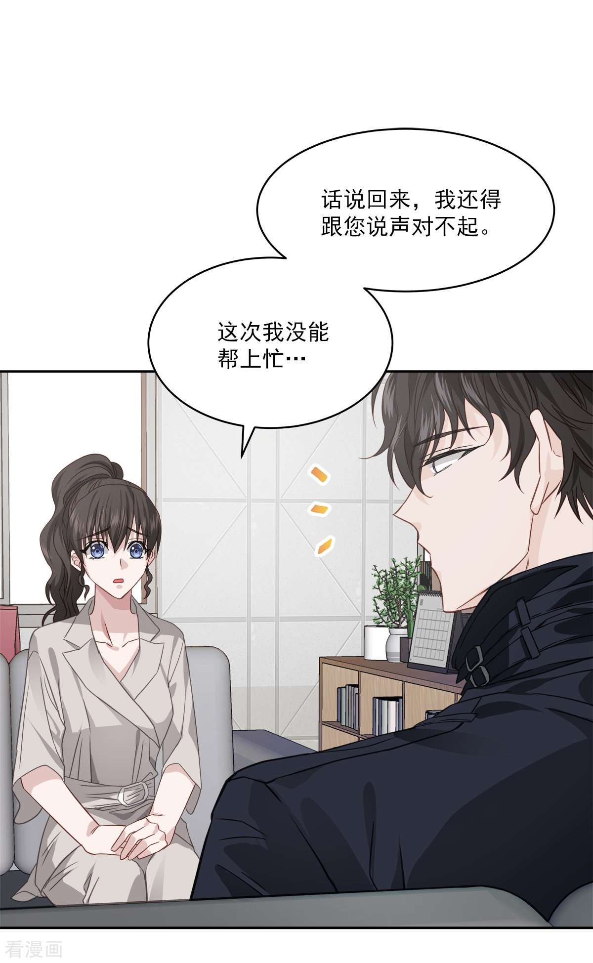 四分之一的秘密65话