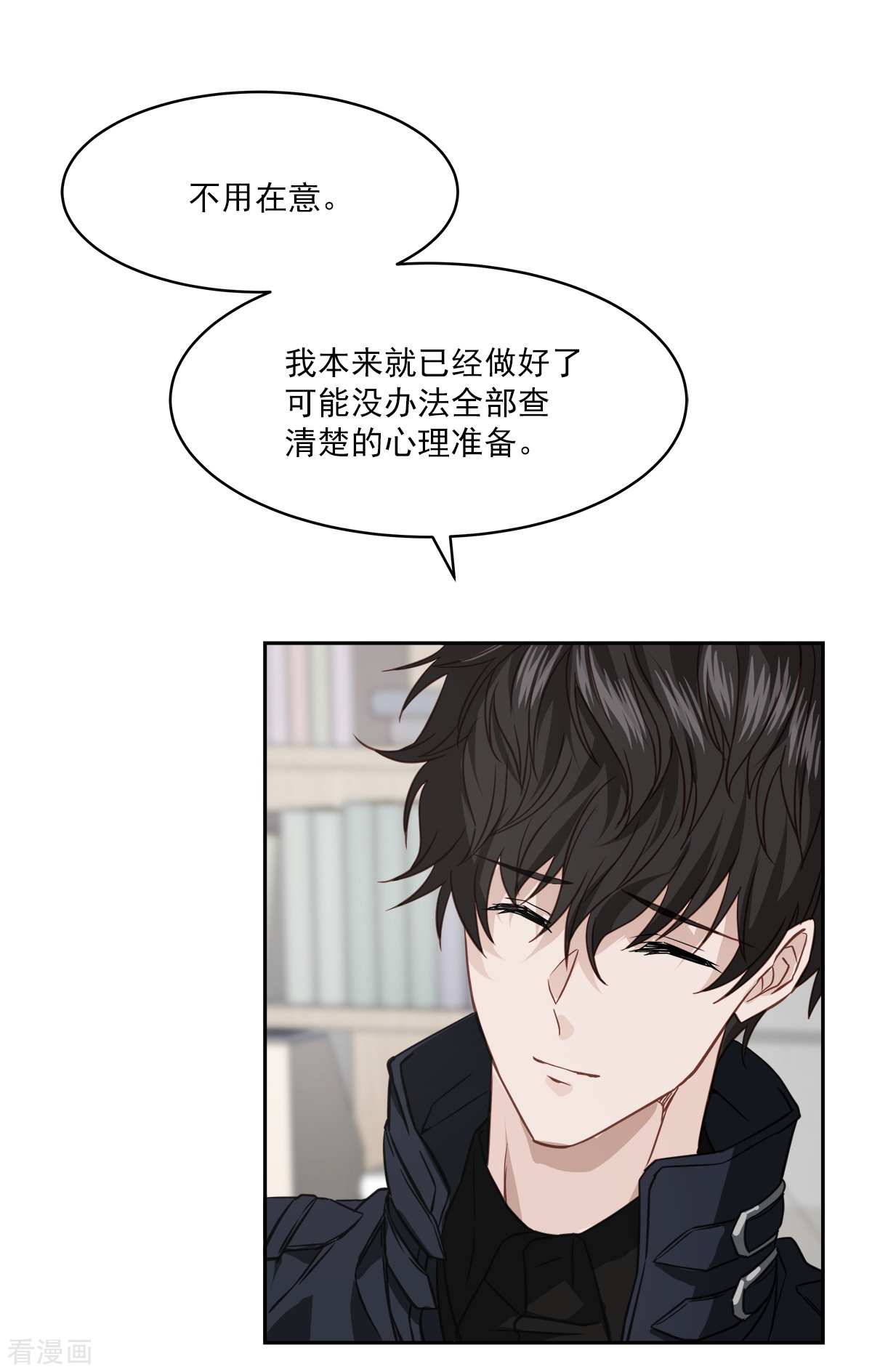 四分之一的秘密65话