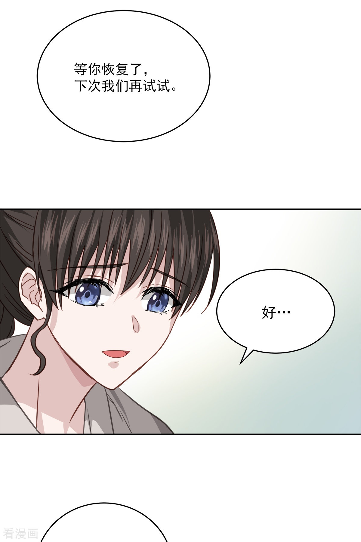 四分之一的秘密65话