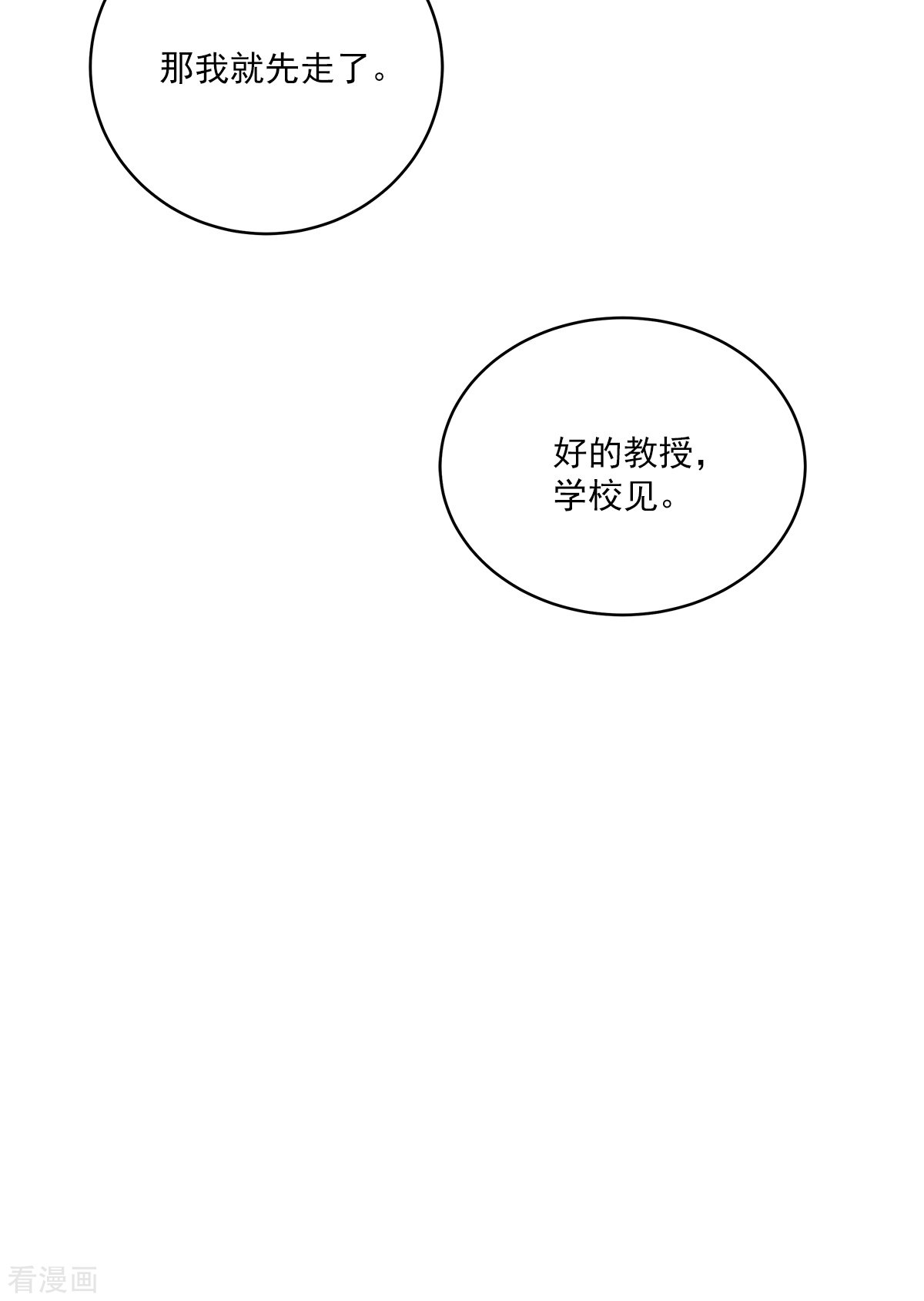 四分之一的秘密65话