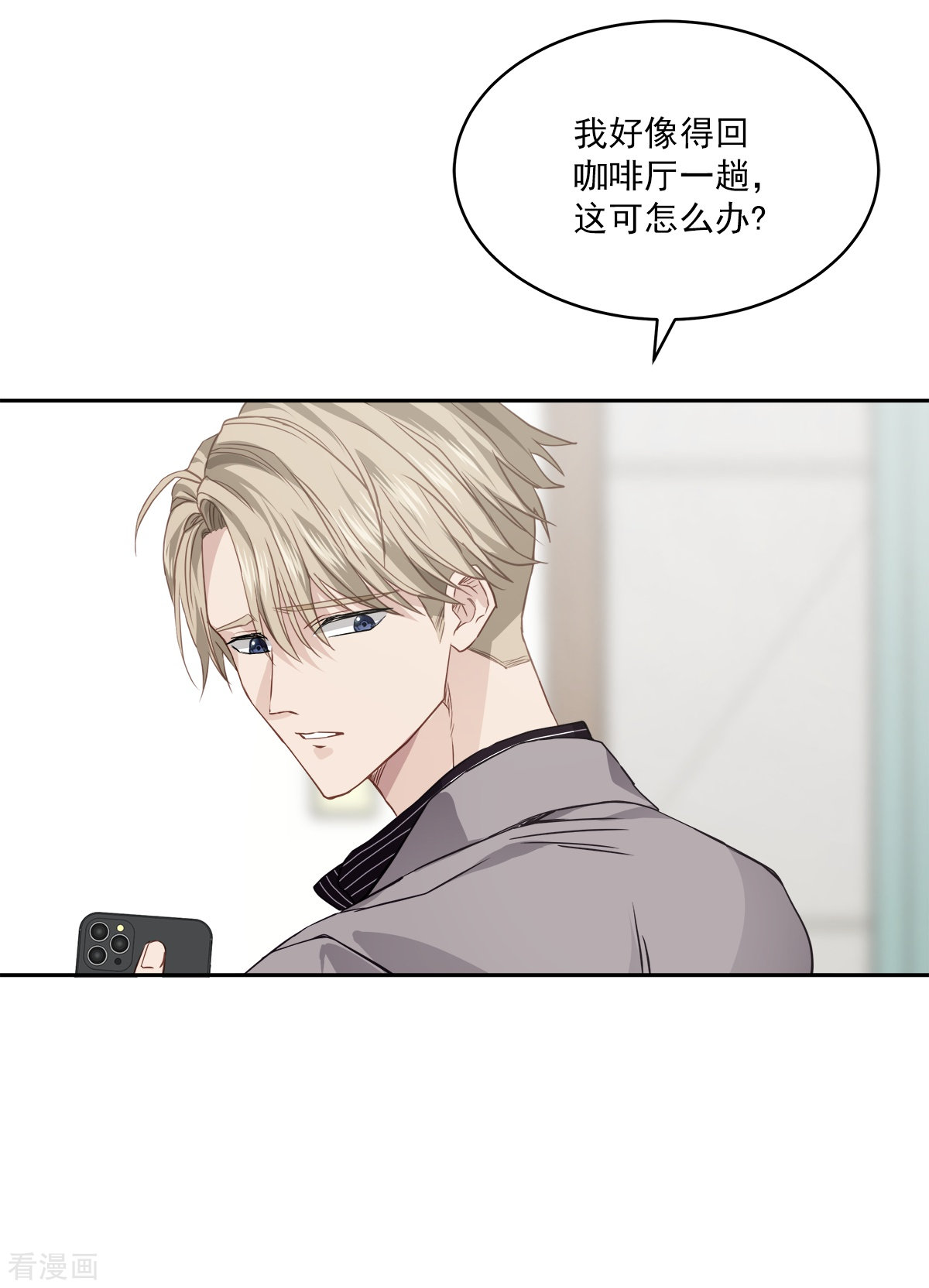 四分之一的秘密65话