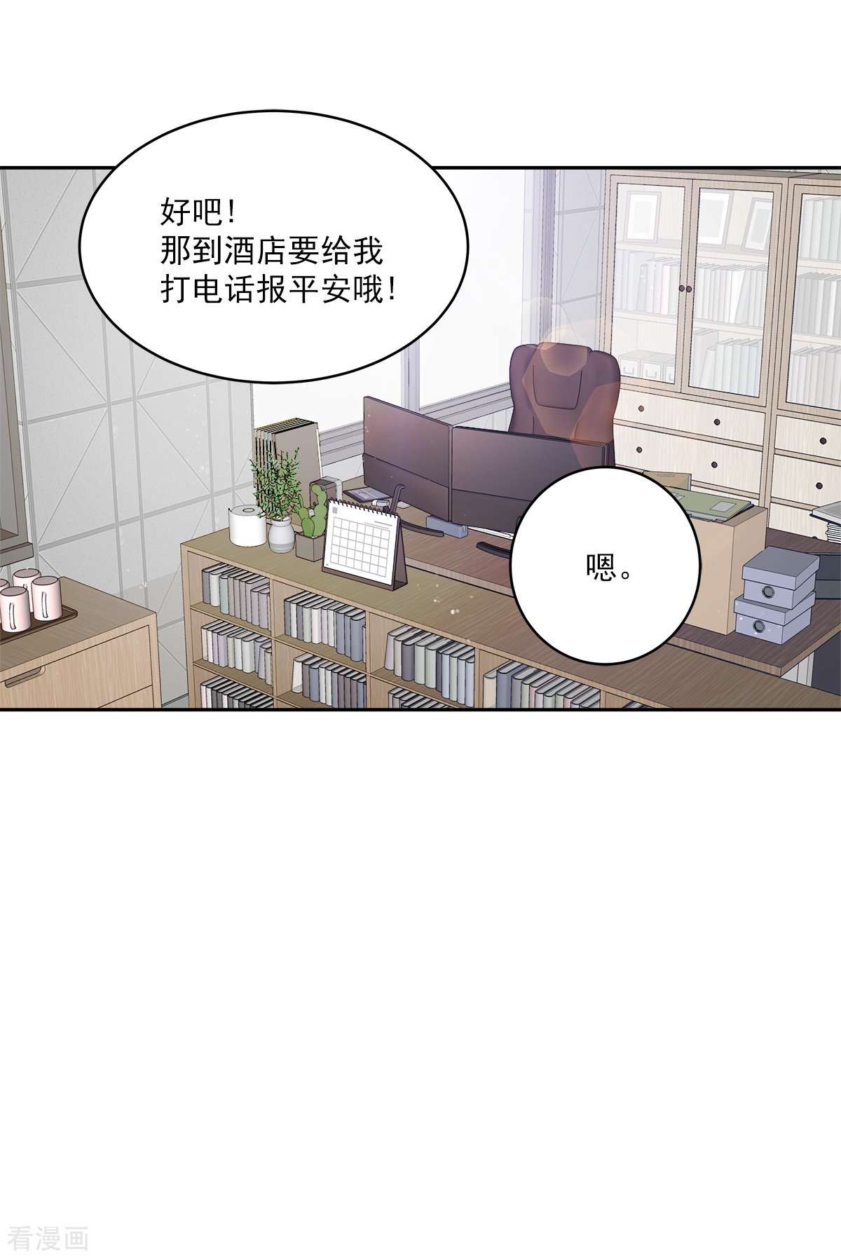 四分之一的秘密65话