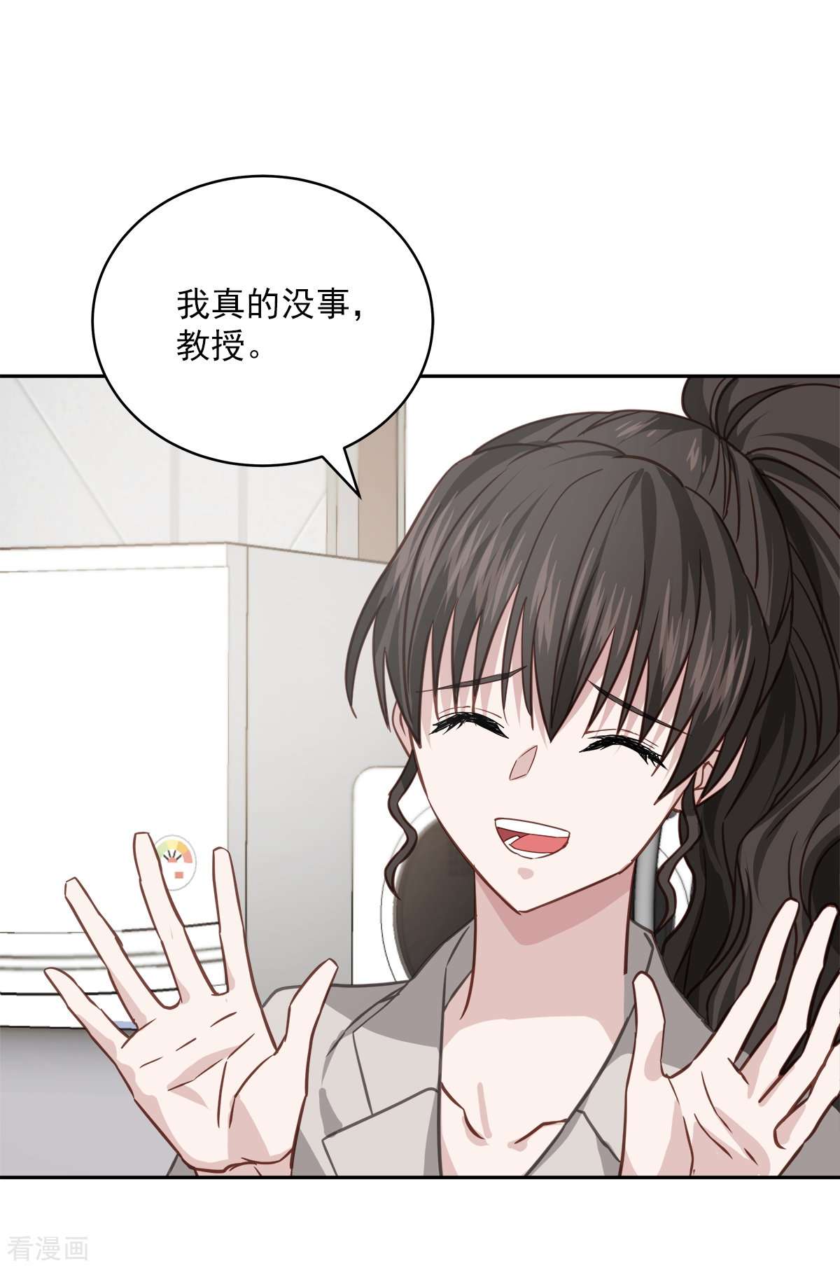 四分之一的秘密65话