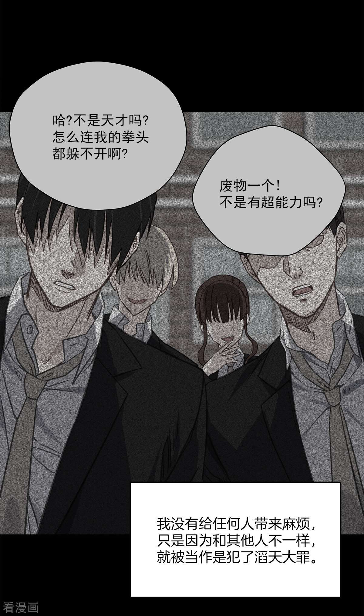 四分之一的秘密65话