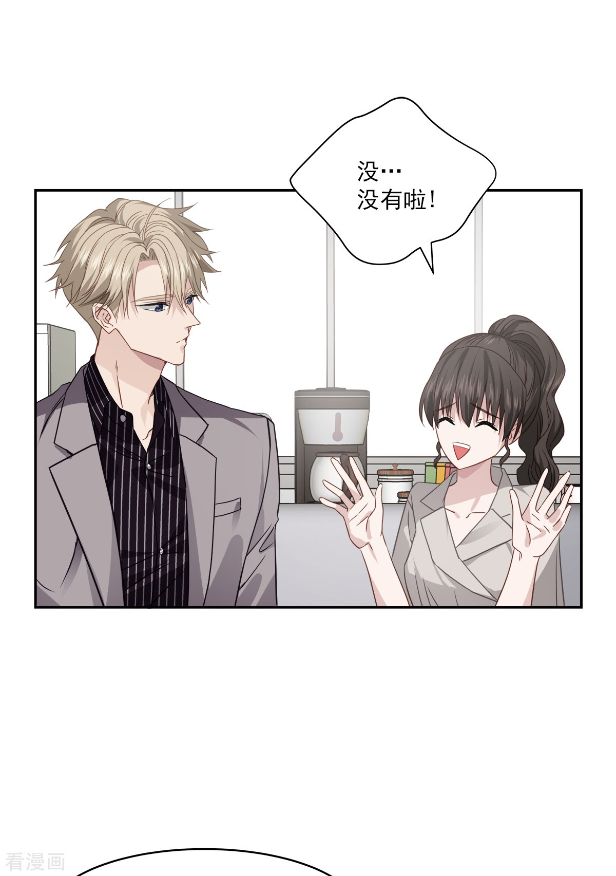 四分之一的秘密65话