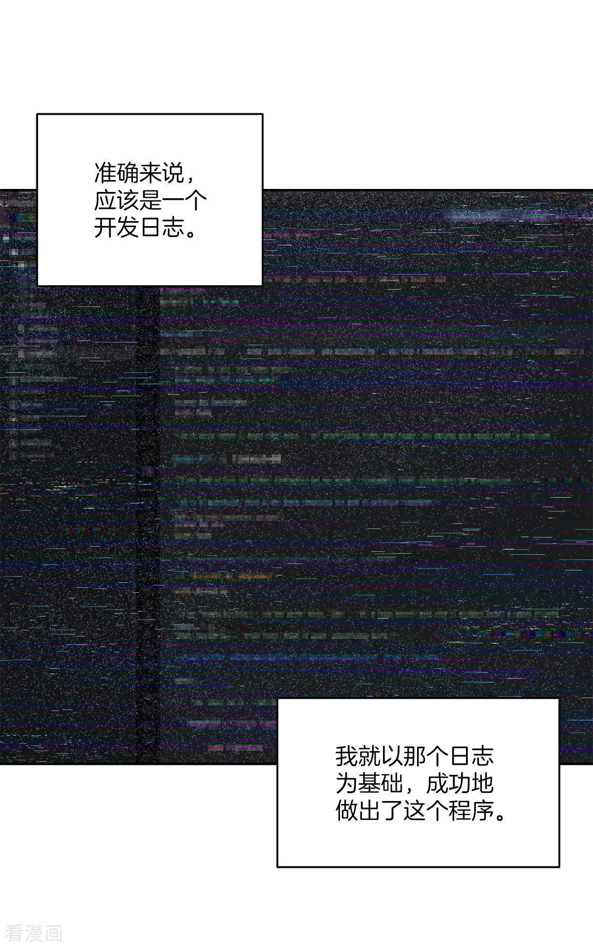 四分之一的秘密66话