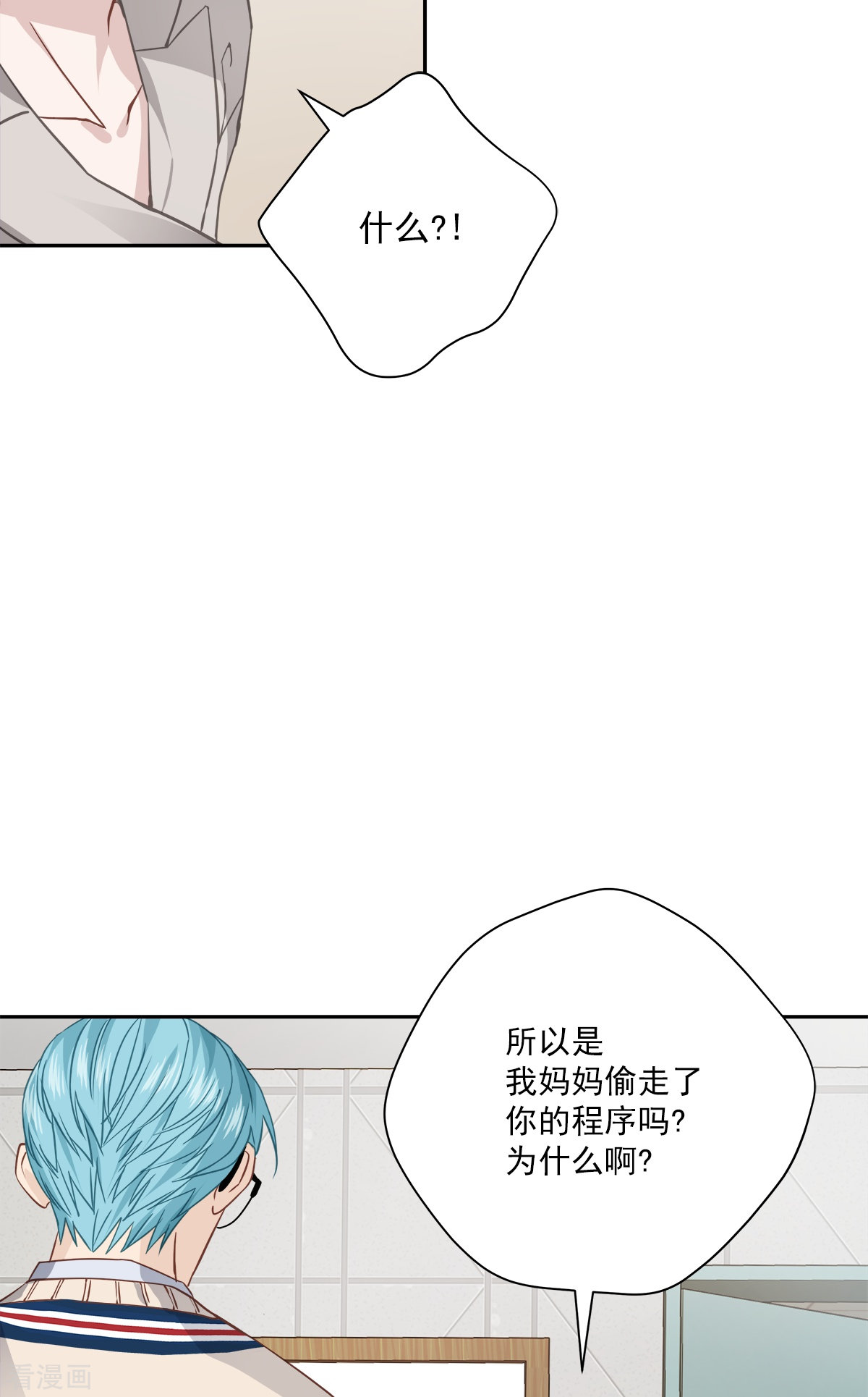 四分之一的秘密66话
