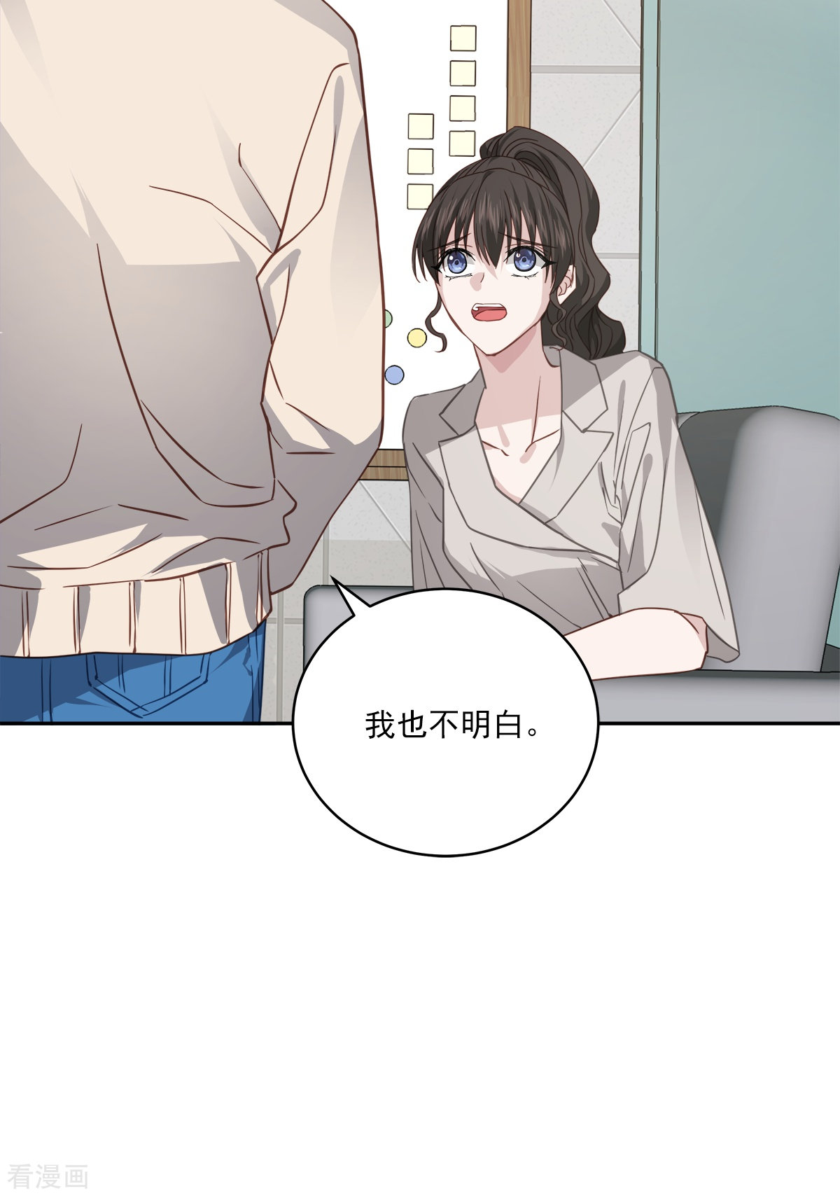 四分之一的秘密66话