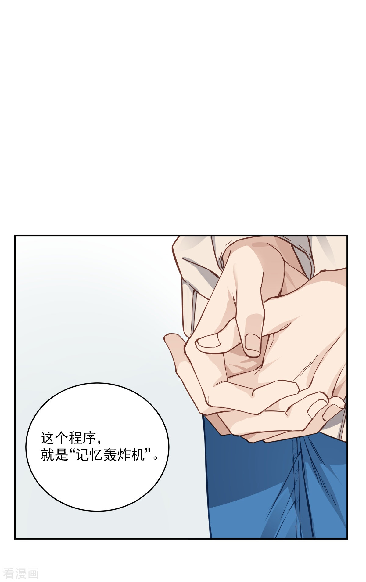 四分之一的秘密66话